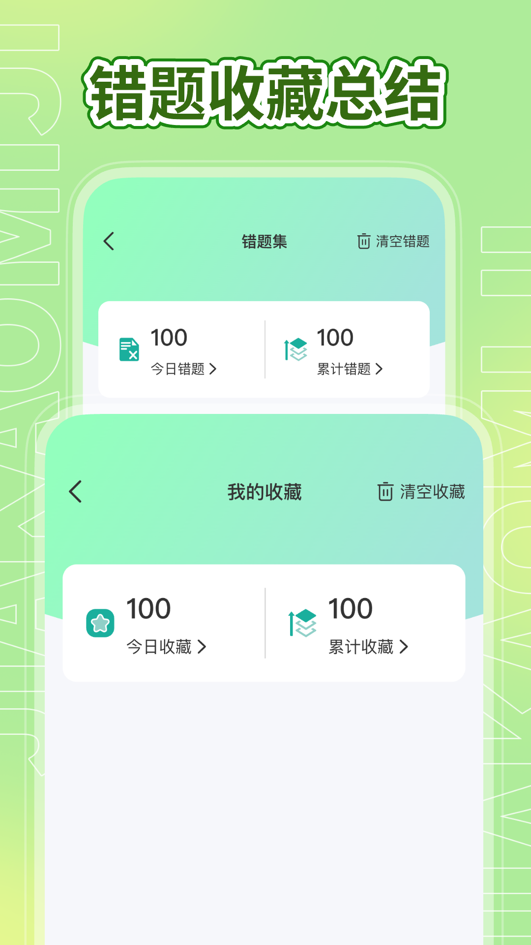 驾考秘籍 截图 4