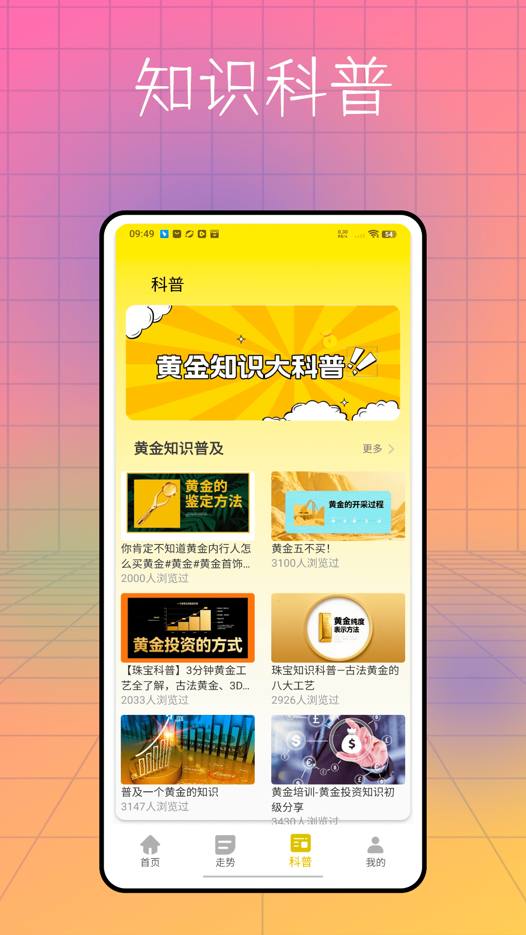 金豆豆 截图 3