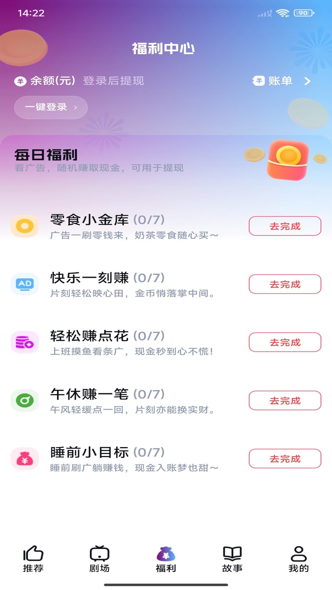 截图3