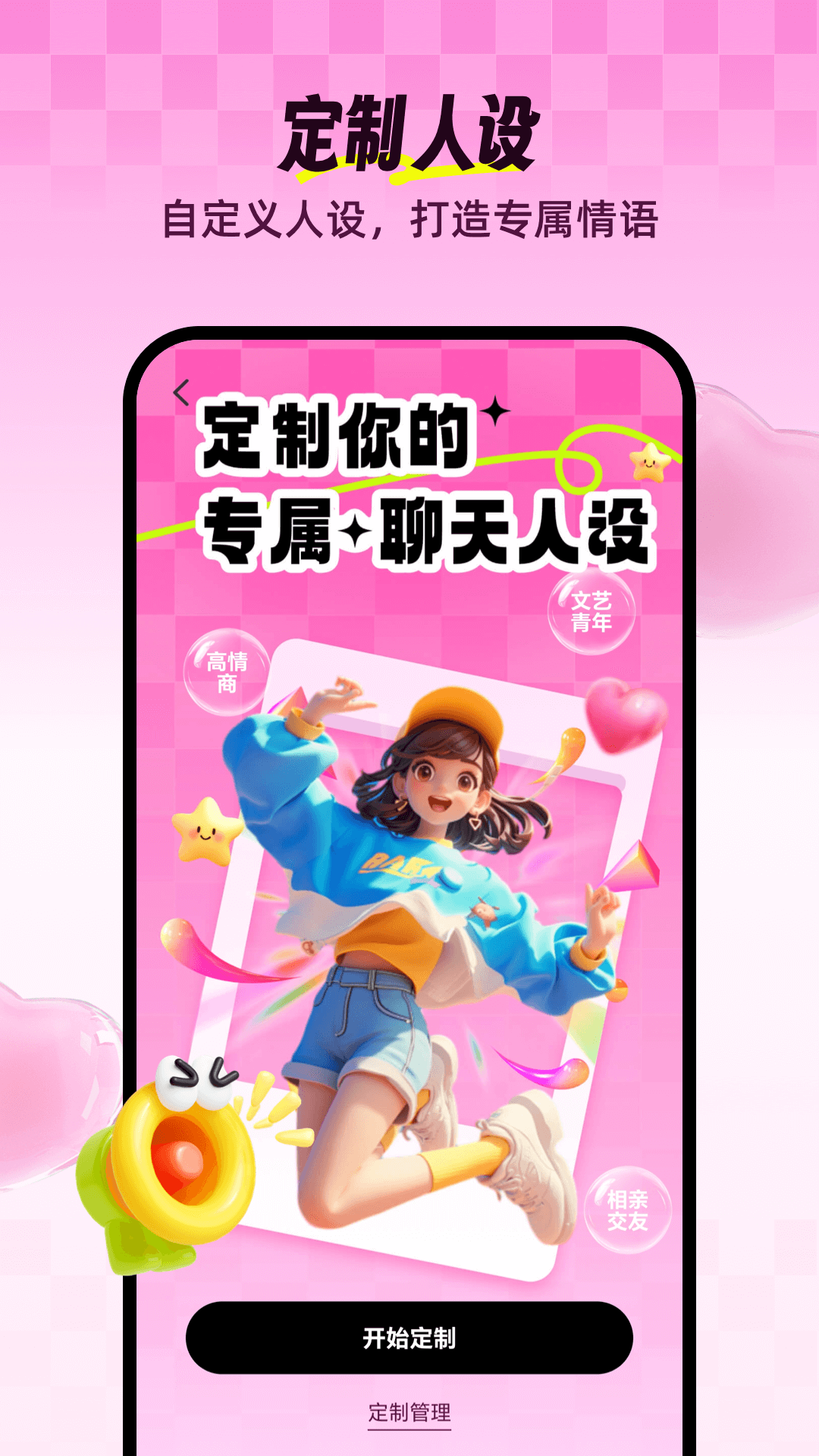 Love输入法 截图 4