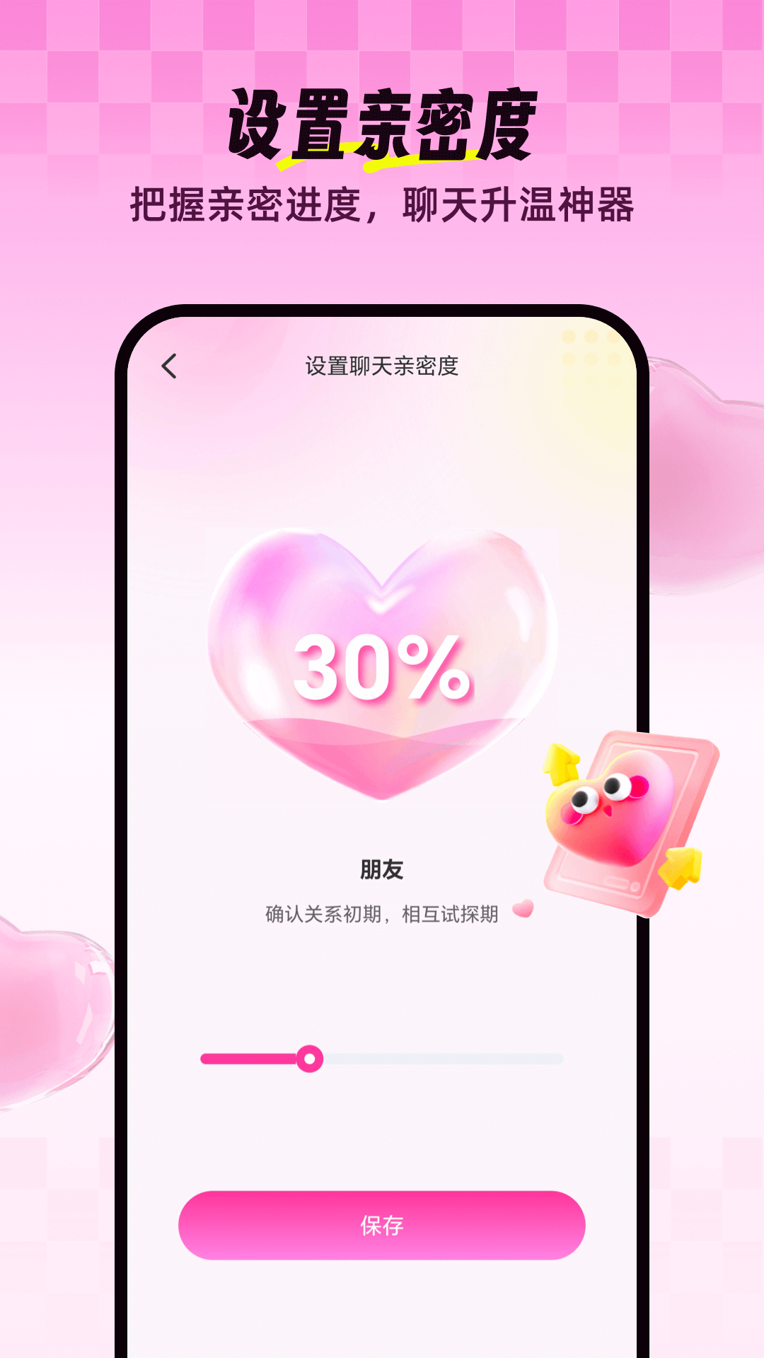 Love输入法 截图 5