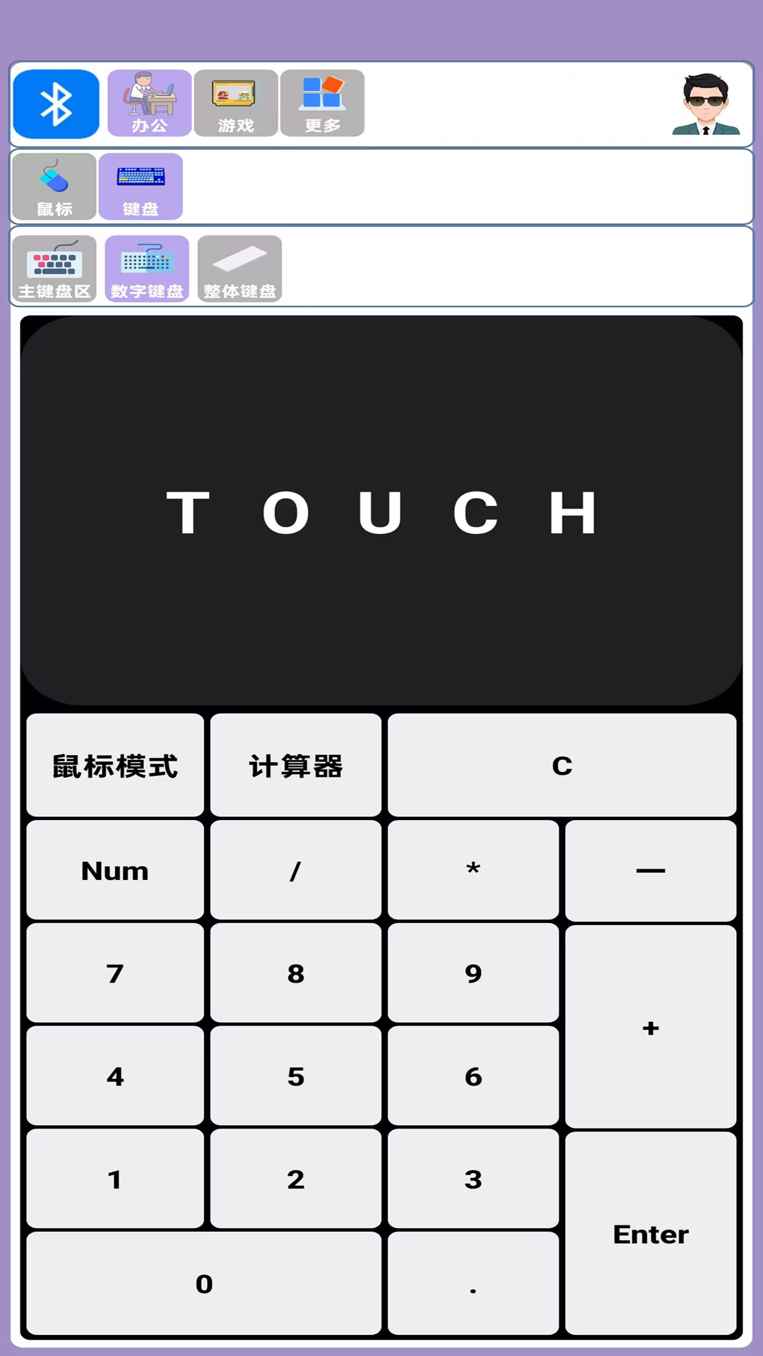 蓝牙侠 截图 4