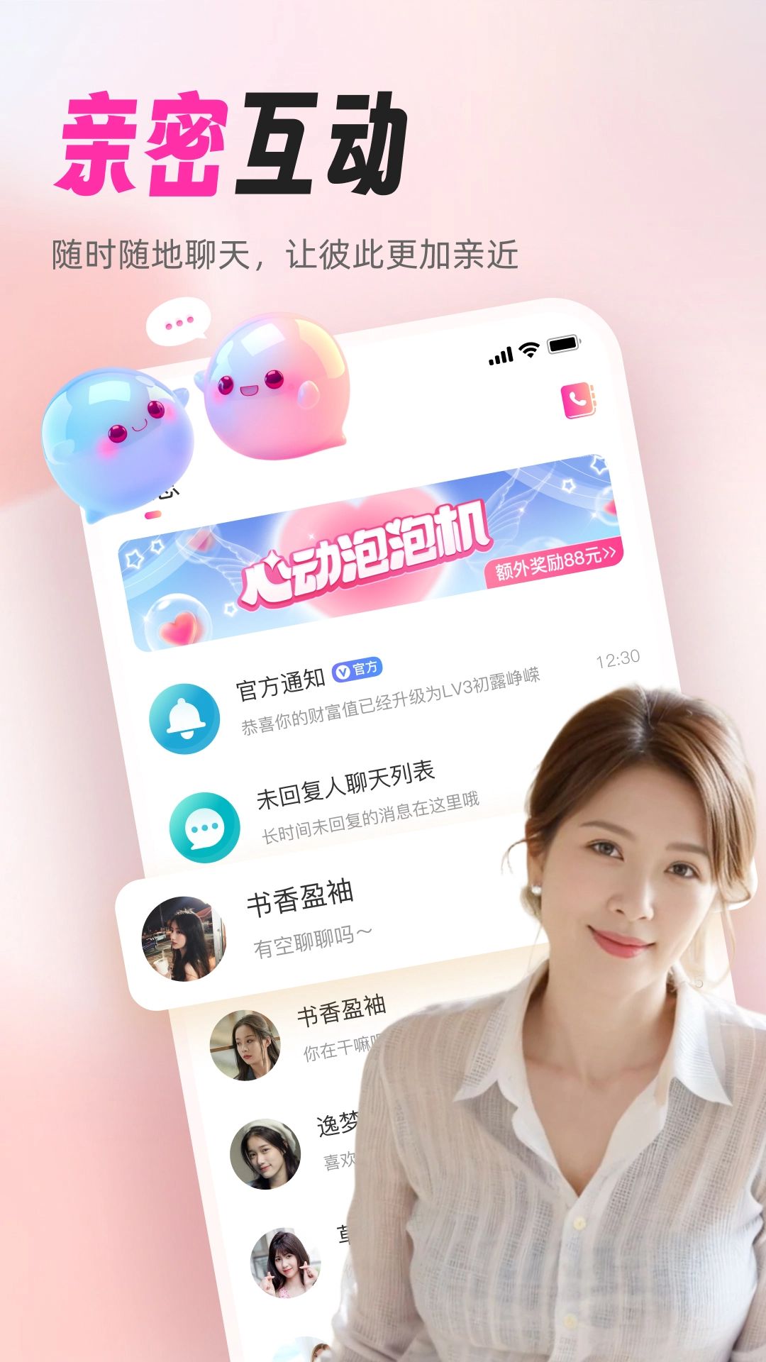 附近探缘 截图 2