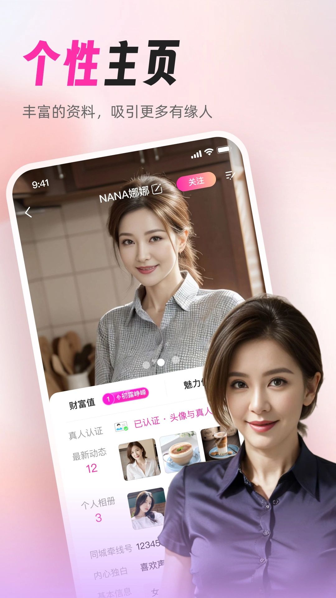 附近探缘 截图 3