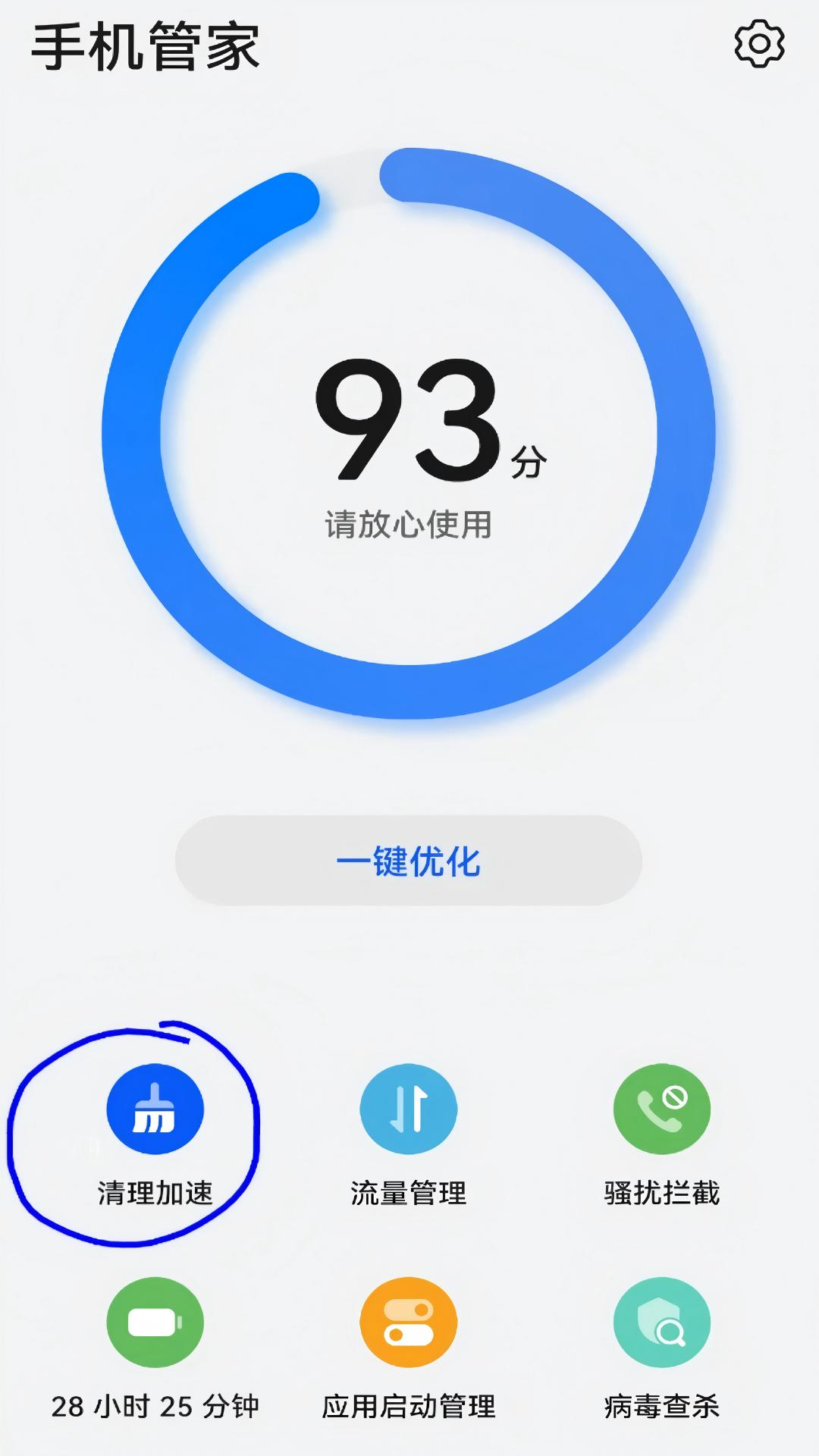 小白鸽 截图 3