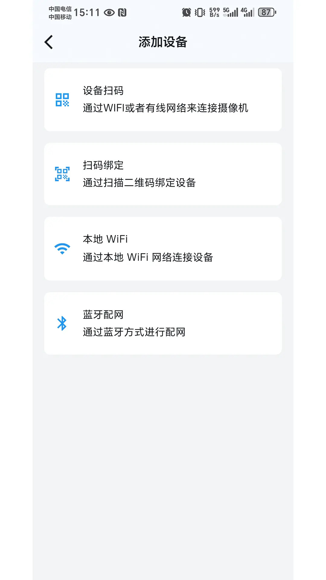迈尚云 截图 2