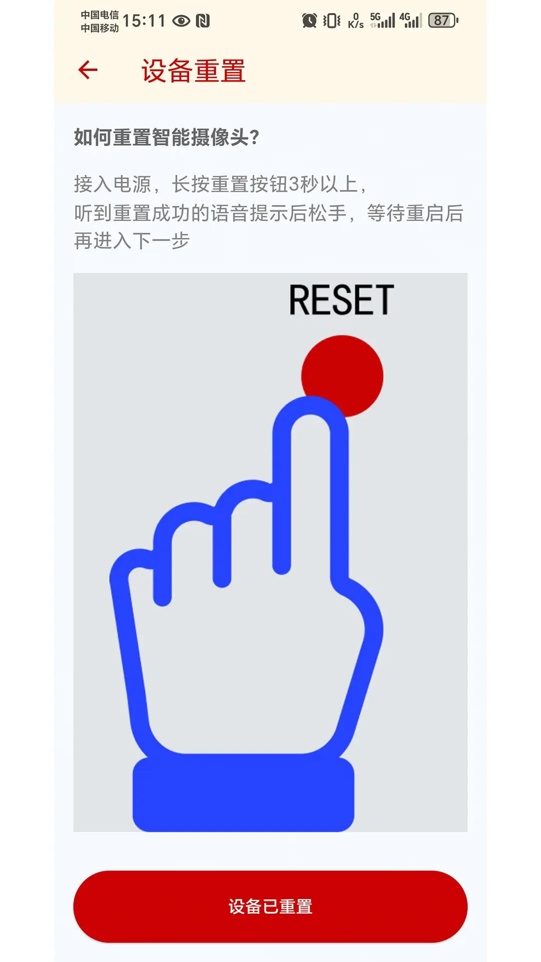 迈尚云 截图 3