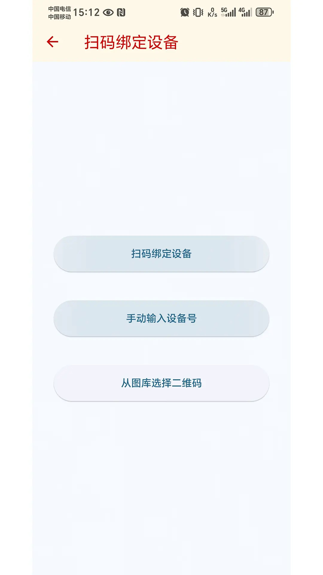 迈尚云 截图 4
