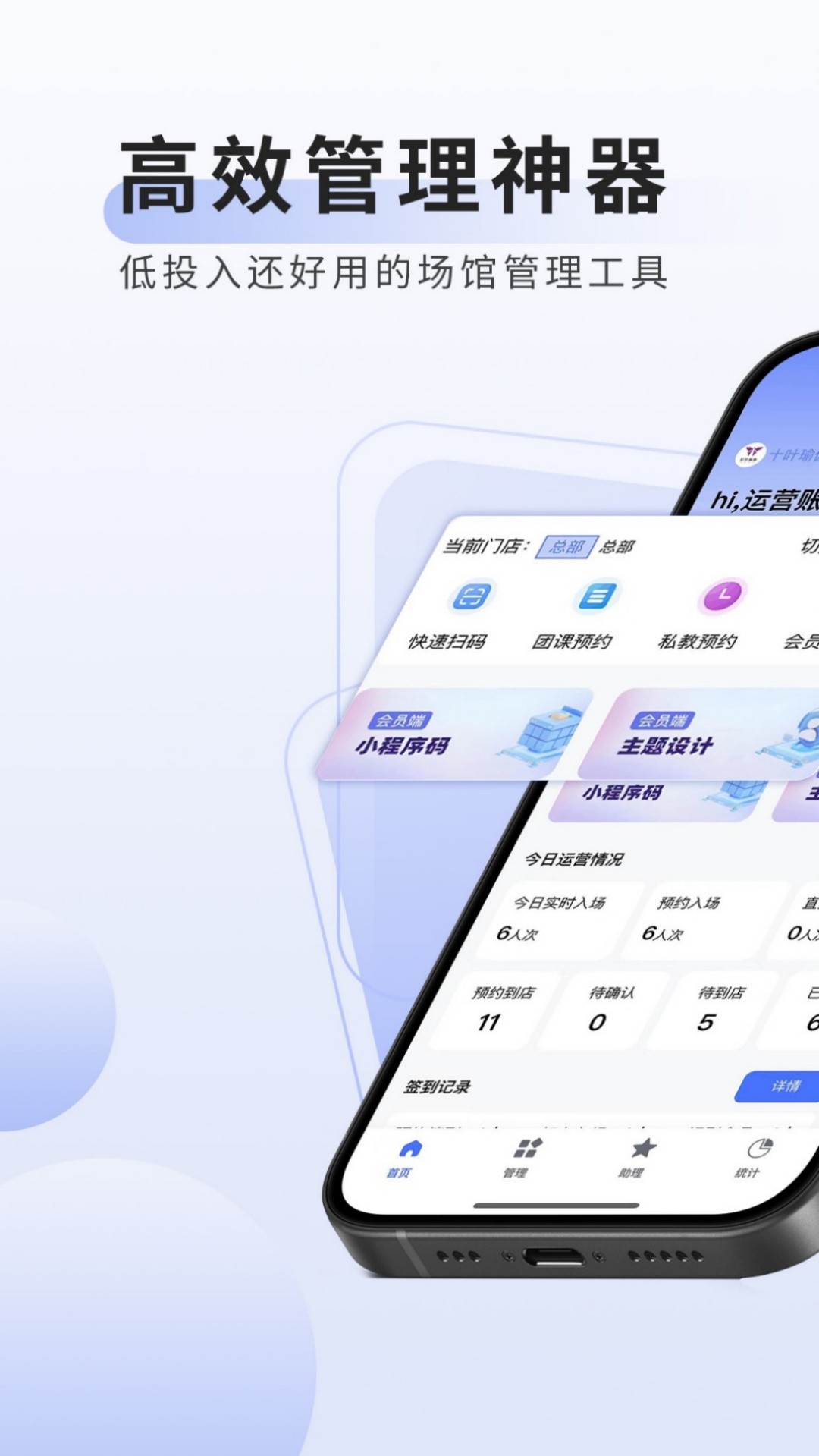 可吉约课-线上约课、场馆管理专家 截图 1