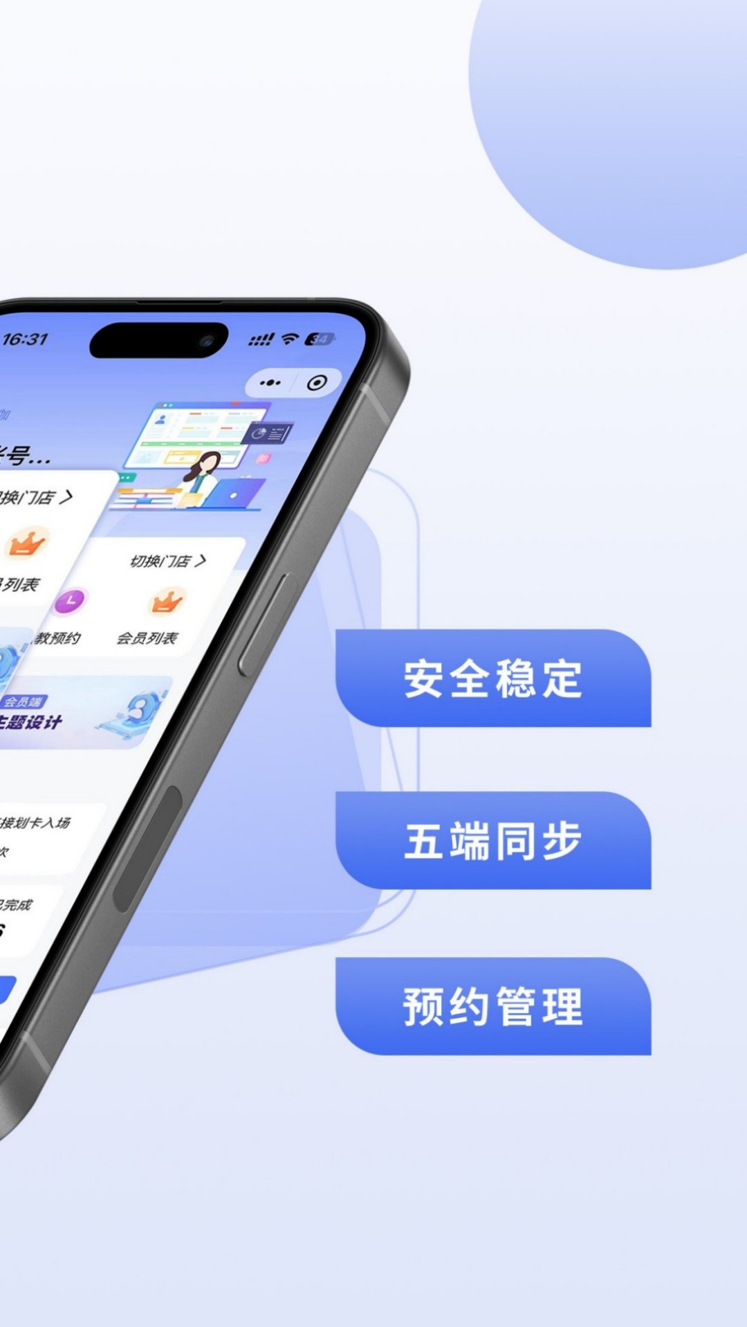 可吉约课-线上约课、场馆管理专家 截图 2