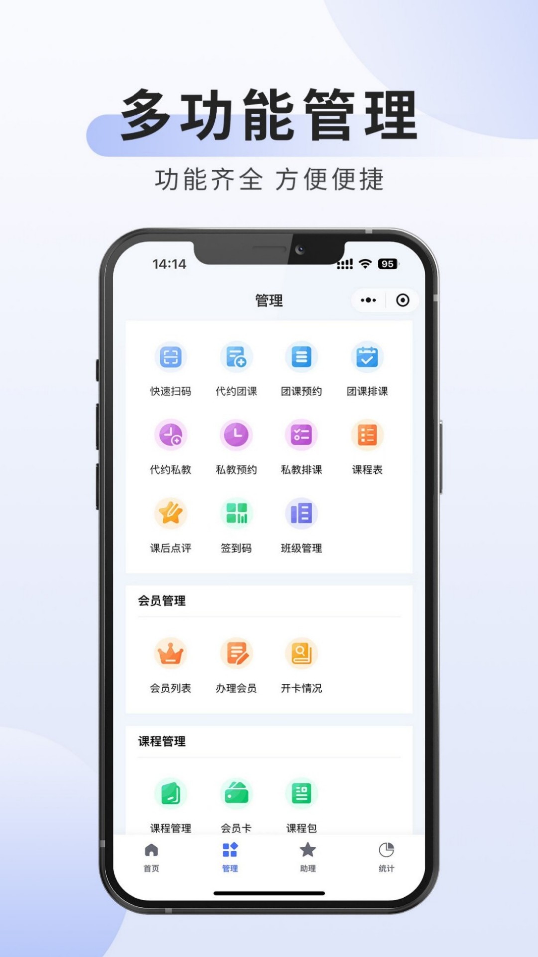 可吉约课-线上约课、场馆管理专家 截图 3