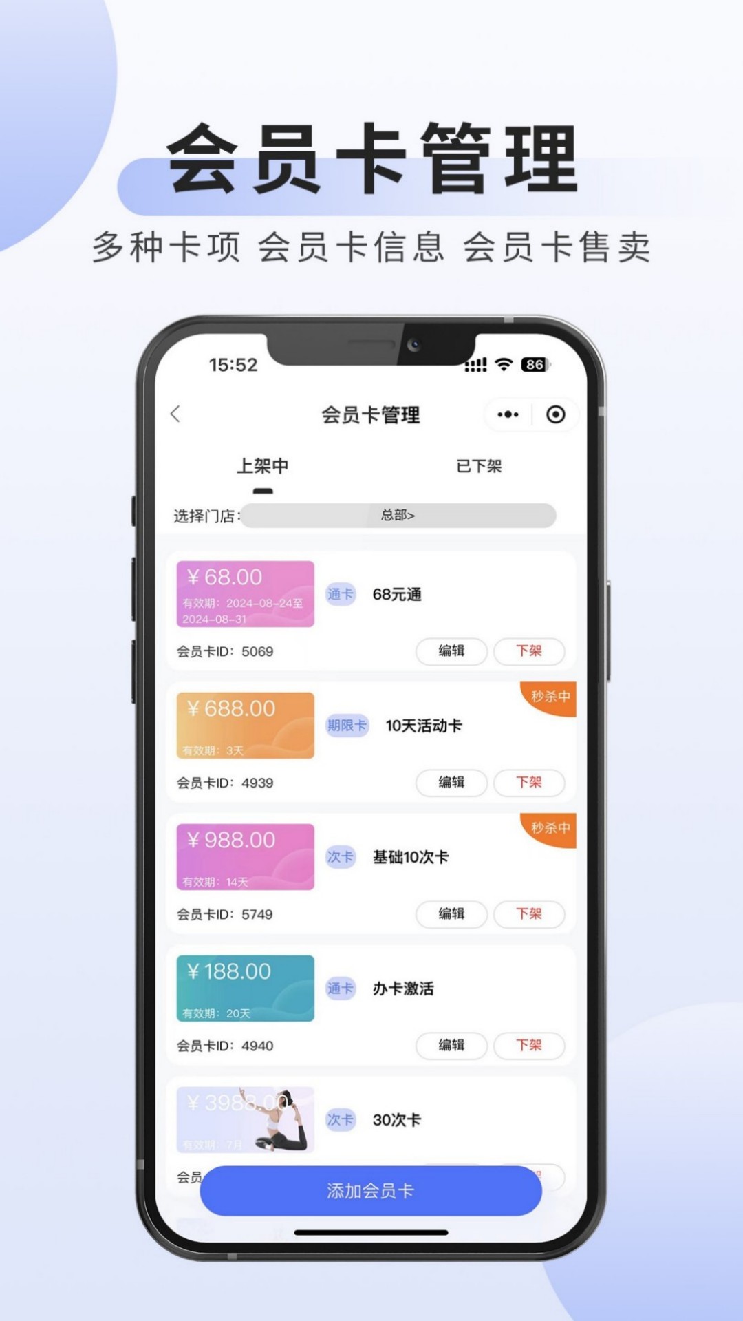 可吉约课-线上约课、场馆管理专家 截图 4