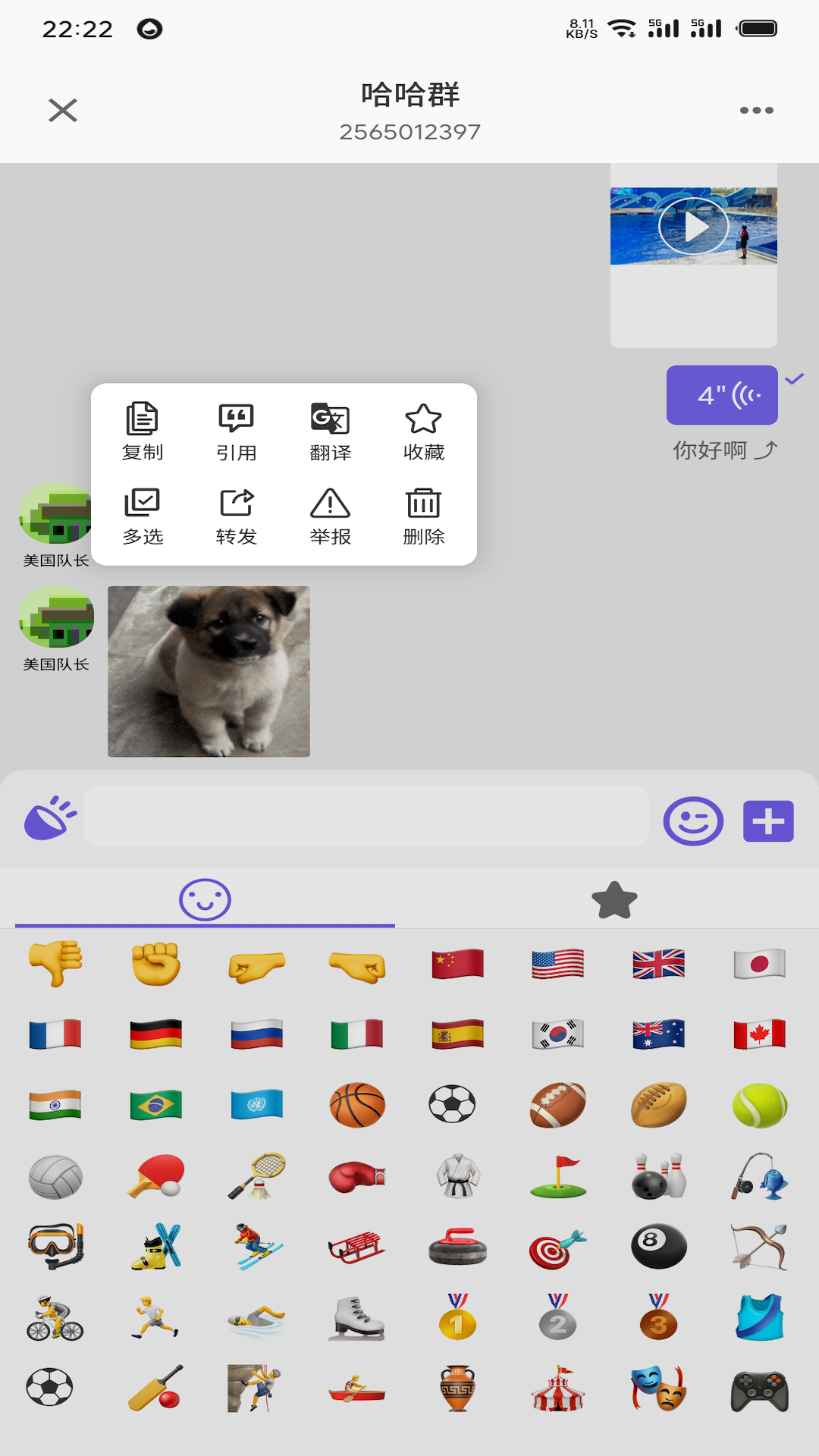 DKChat 截图 2