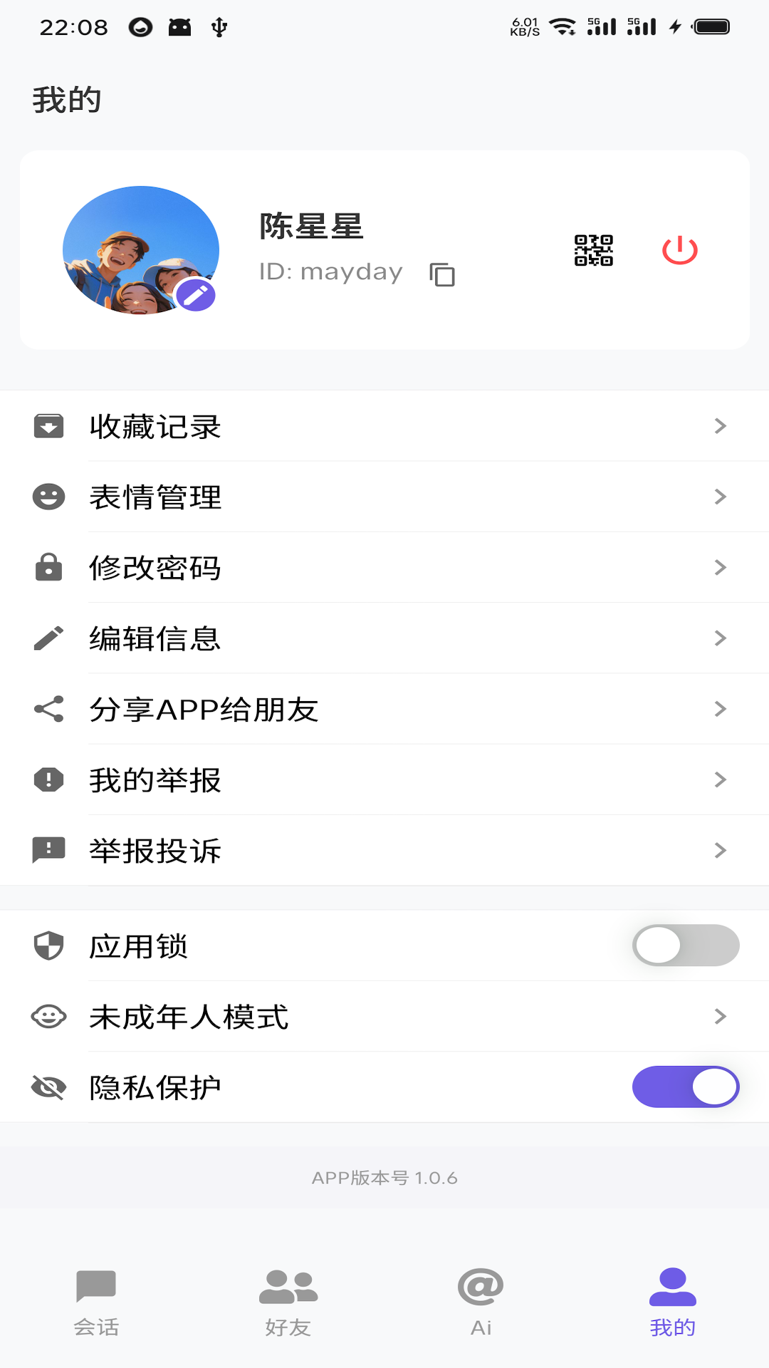 DKChat 截图 3