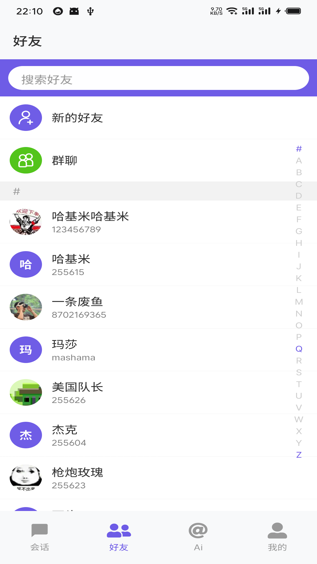 DKChat 截图 5