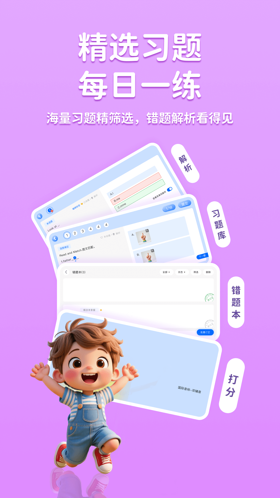 途正 截图 1