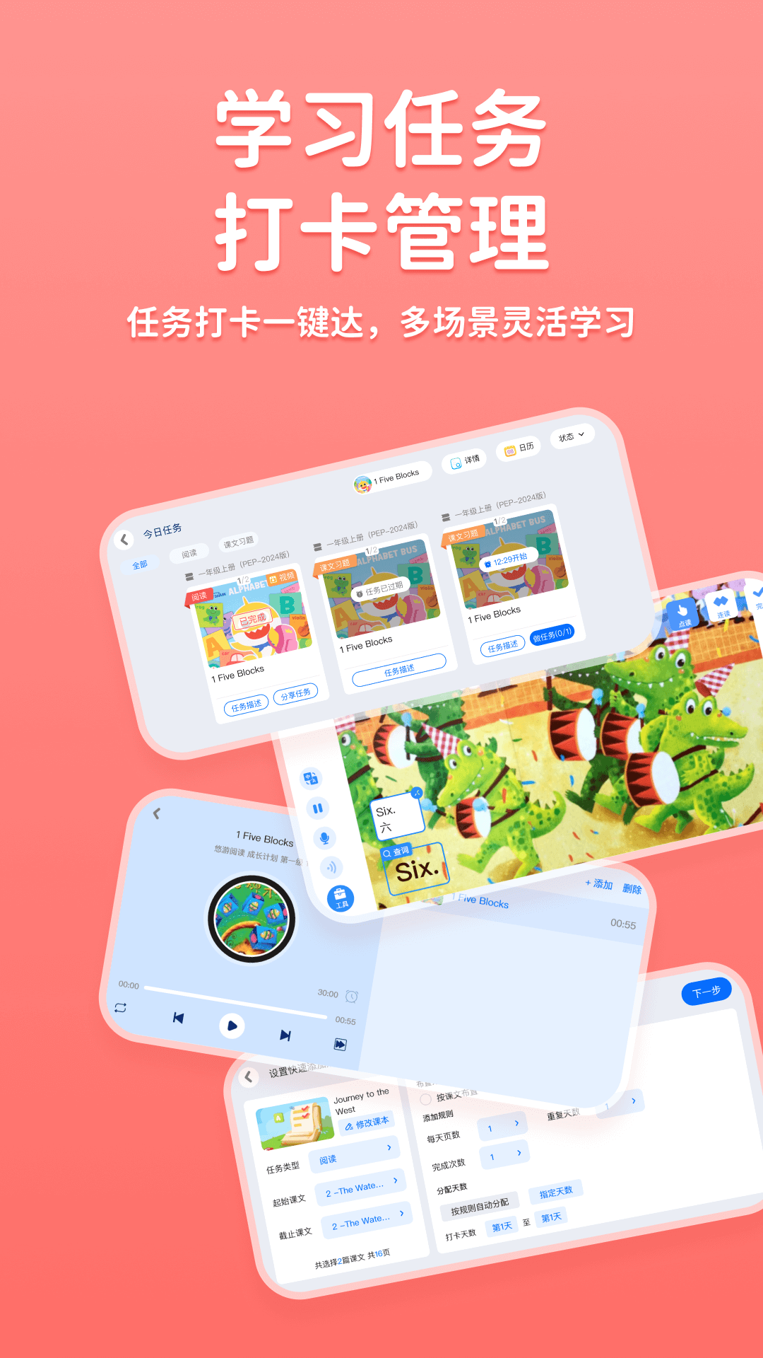 途正 截图 3