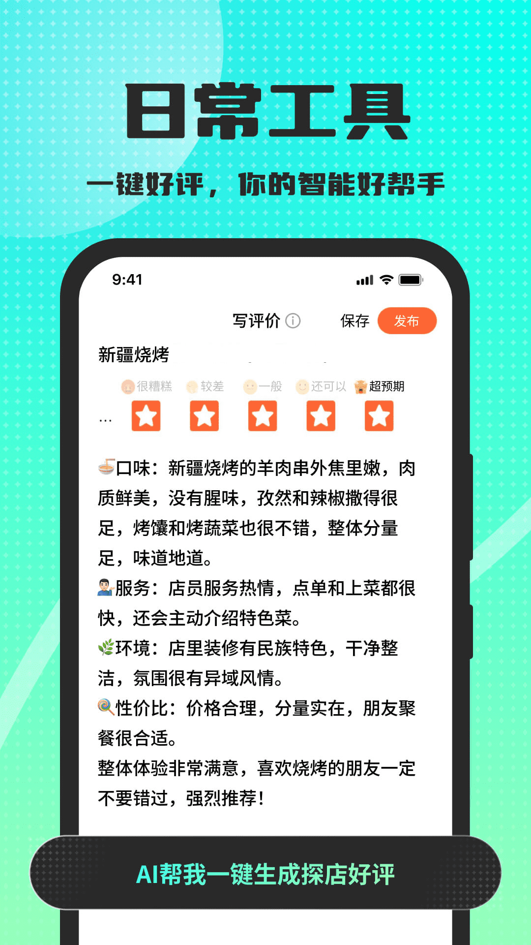 高情商回复键盘 截图 4