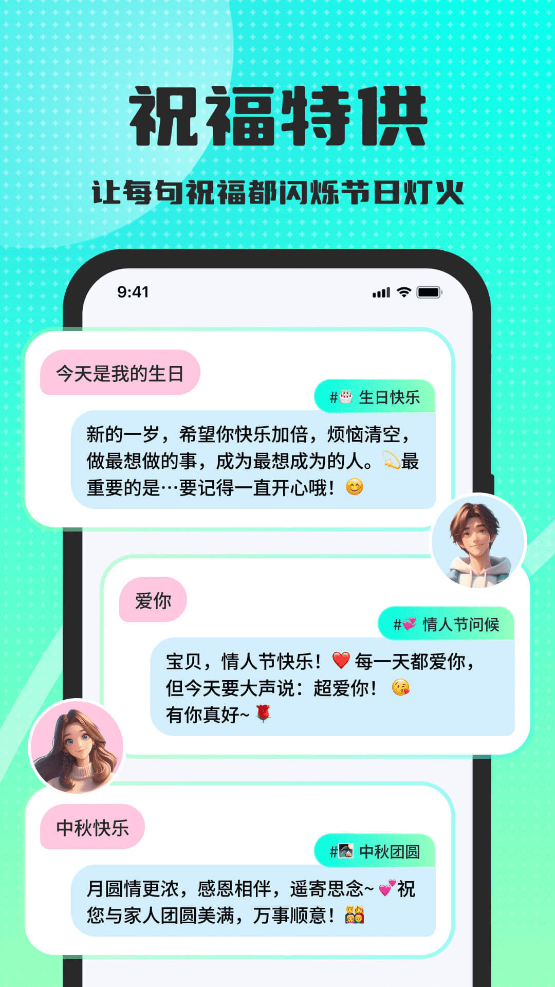 高情商回复键盘 截图 5