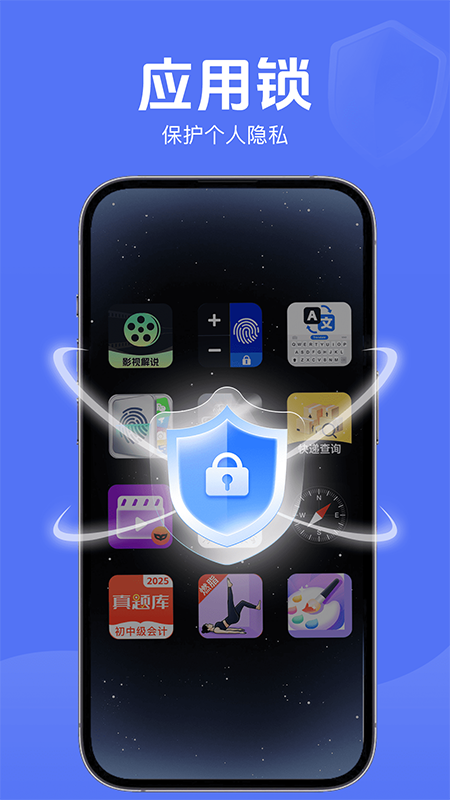 隐私隐藏计算器 截图 1