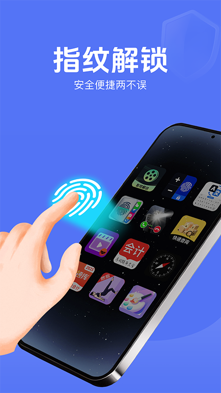 隐私隐藏计算器 截图 5