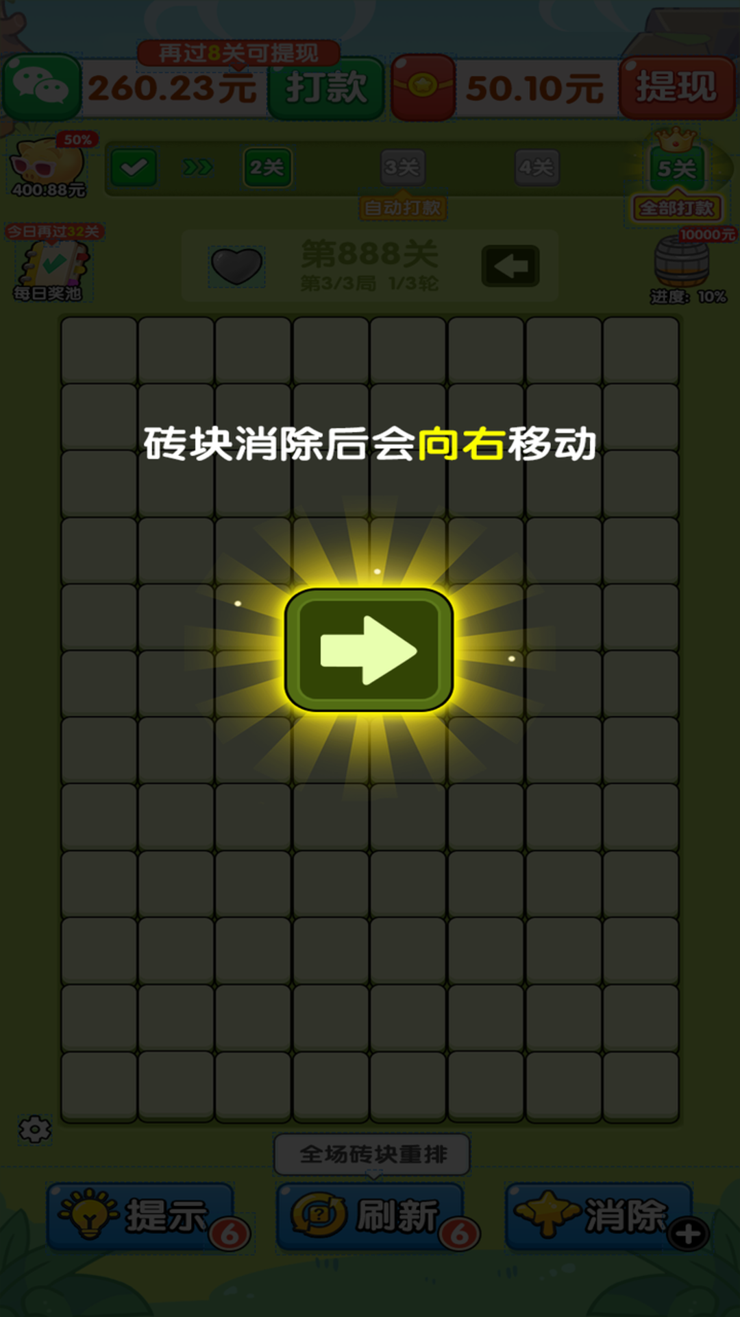 萌宠有福 截图 2