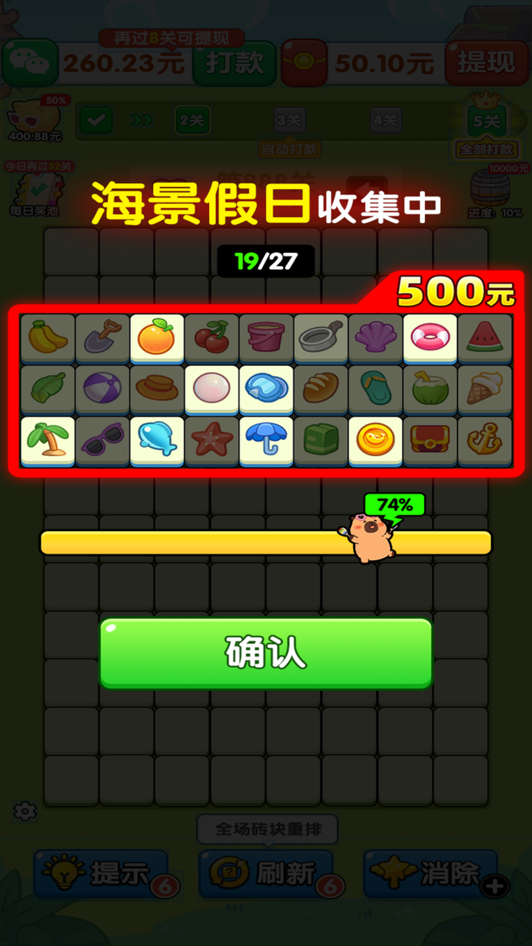 萌宠有福 截图 3