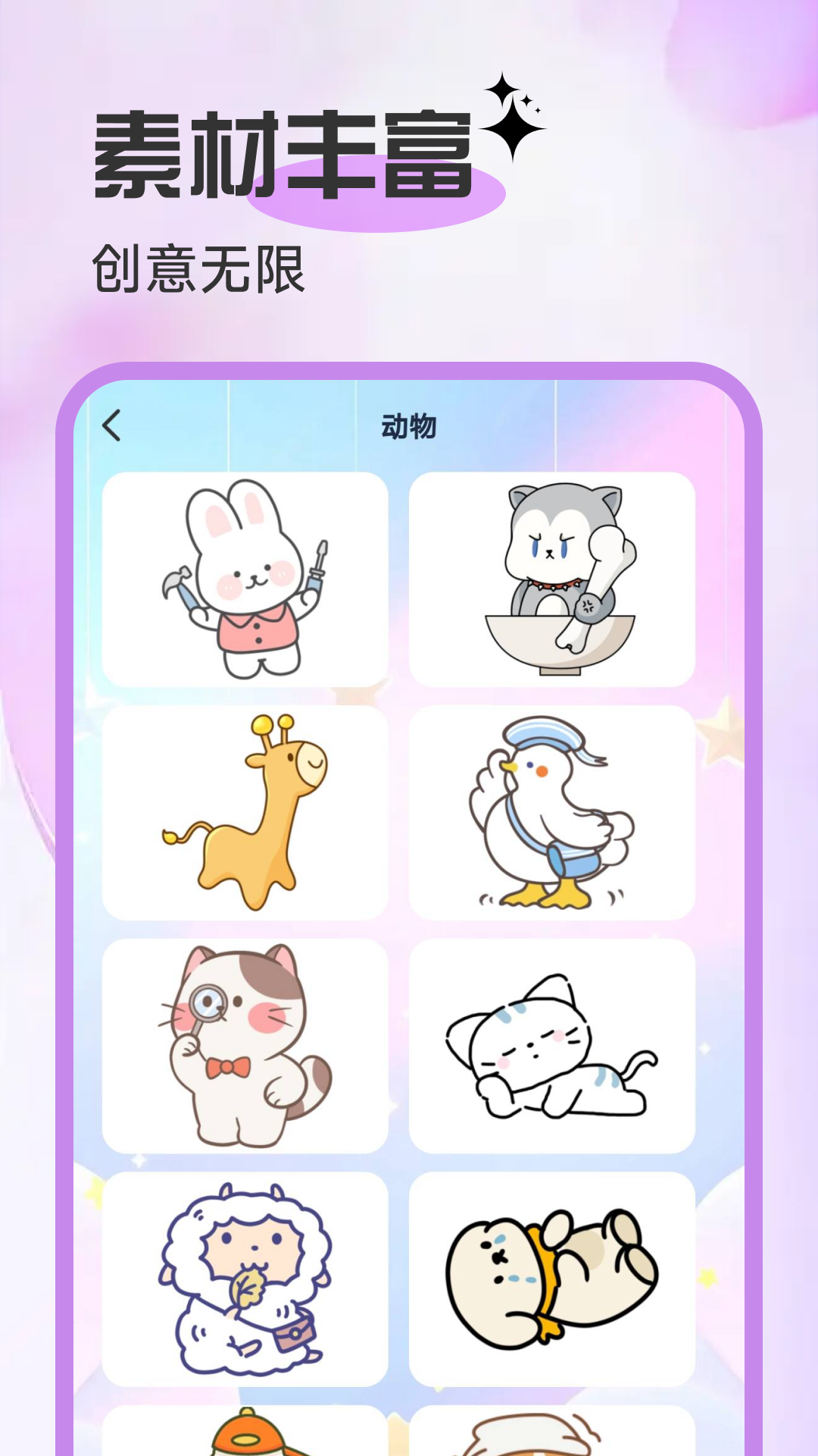 AR临摹简笔画画 截图 2