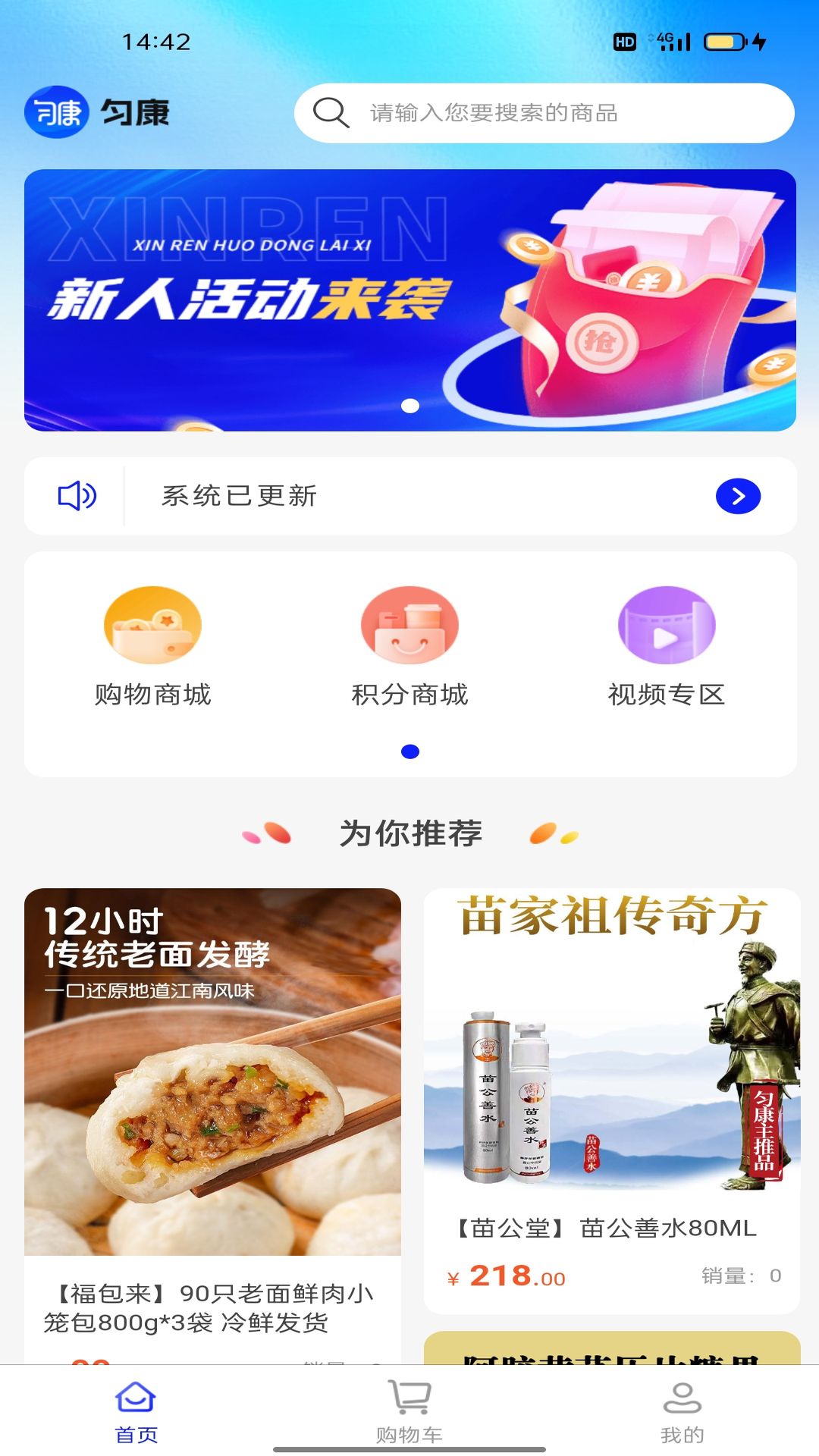 匀康生活 截图 2