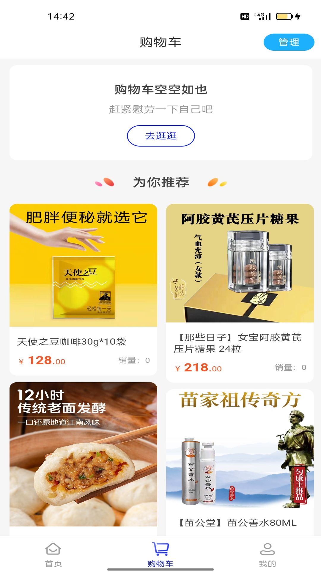 匀康生活 截图 3