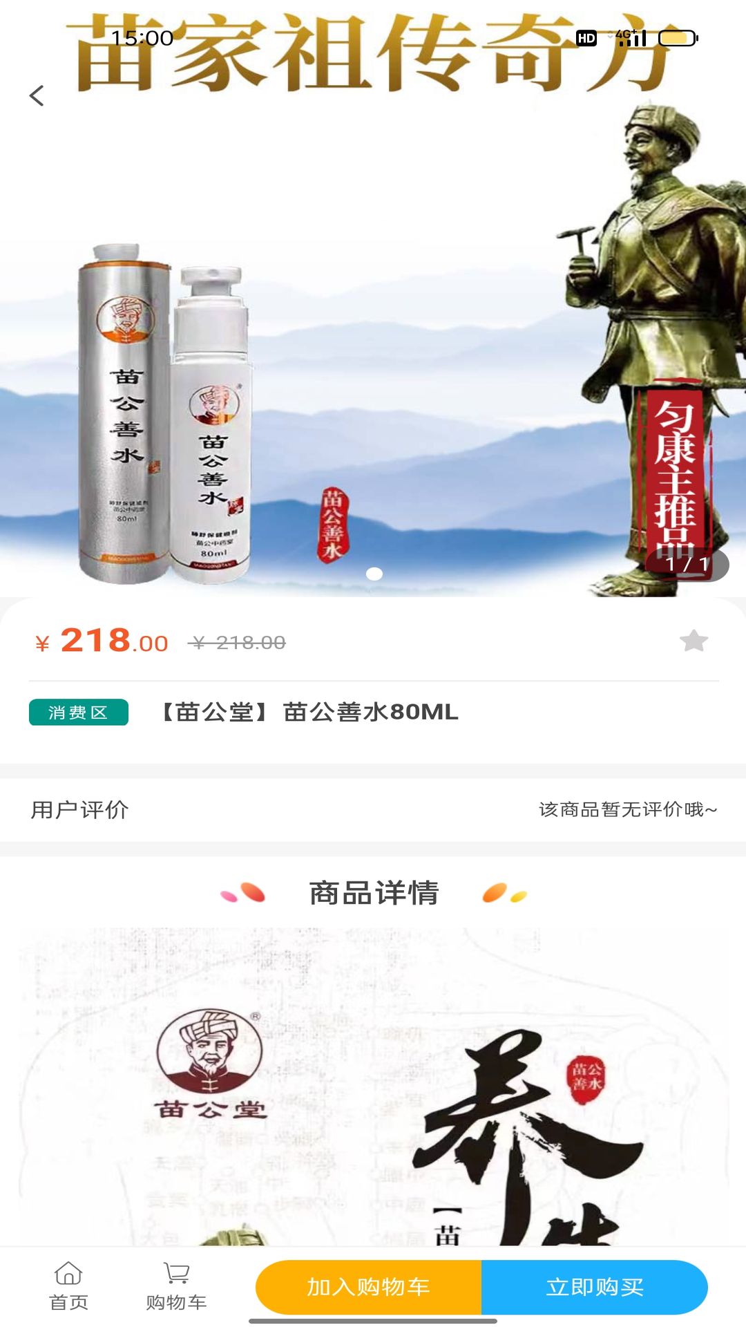匀康生活 截图 4
