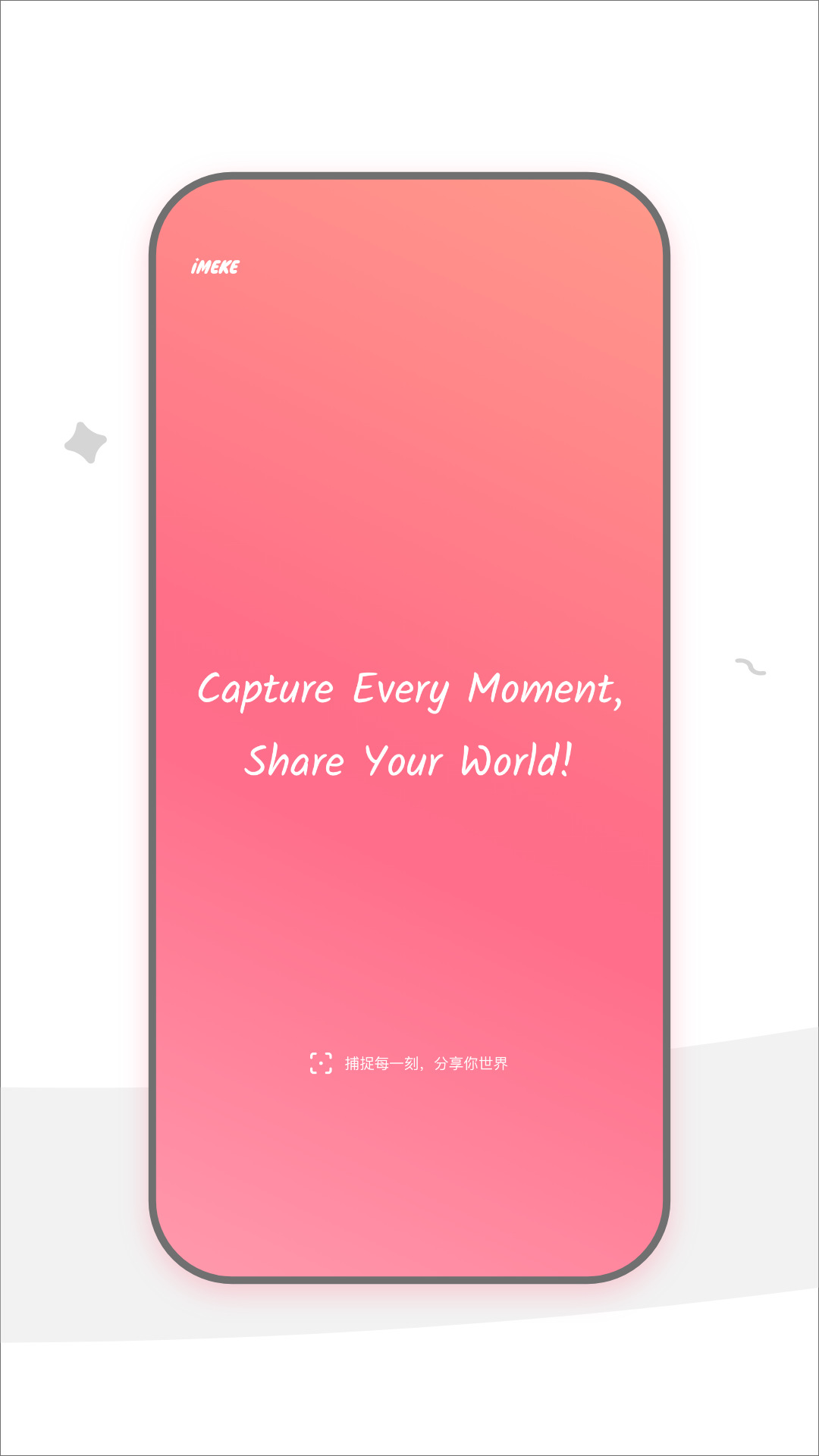 iMEKE 截图 1