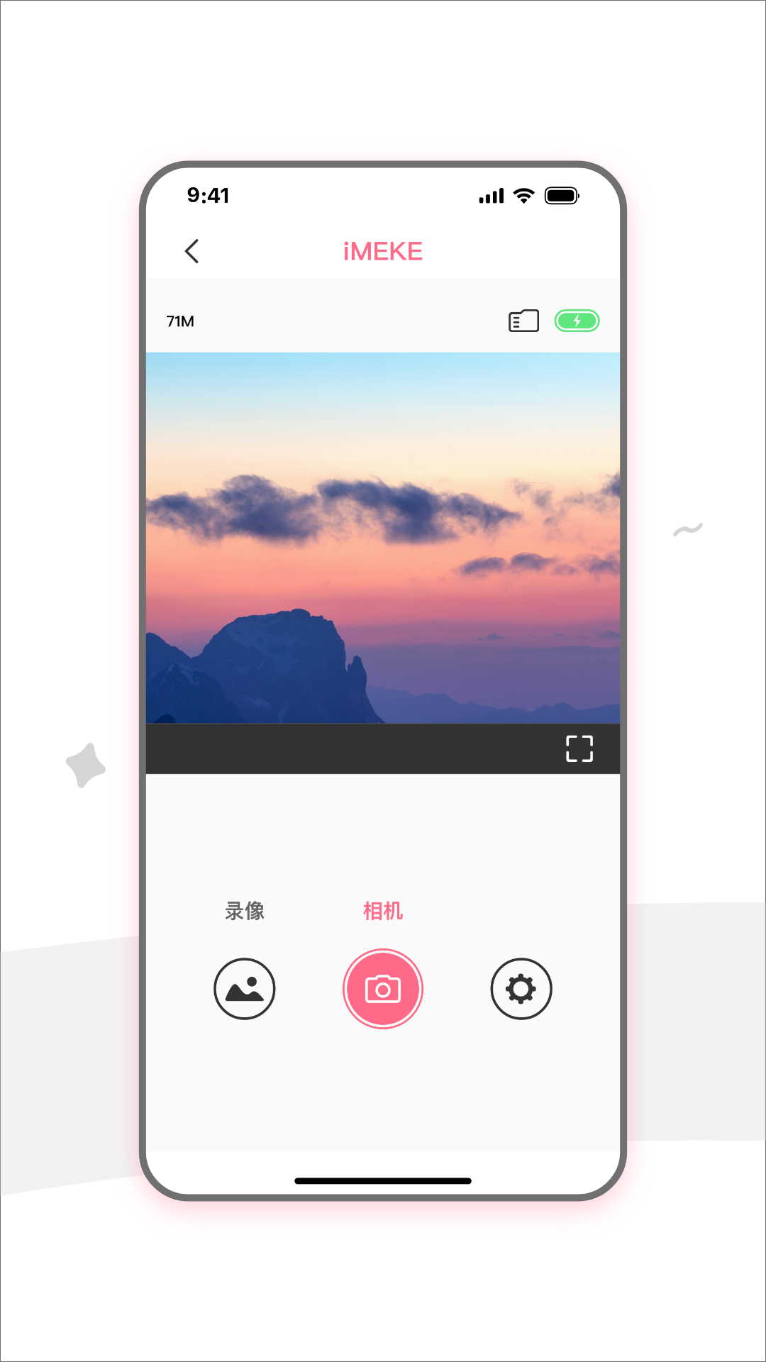 iMEKE 截图 2