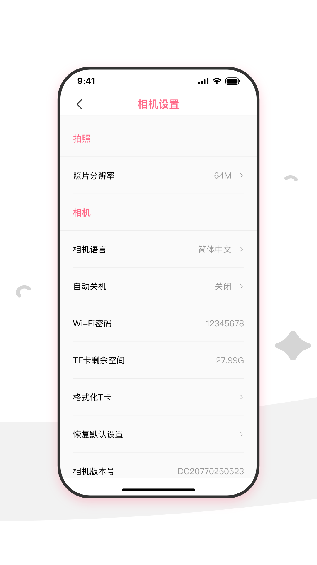 iMEKE 截图 5