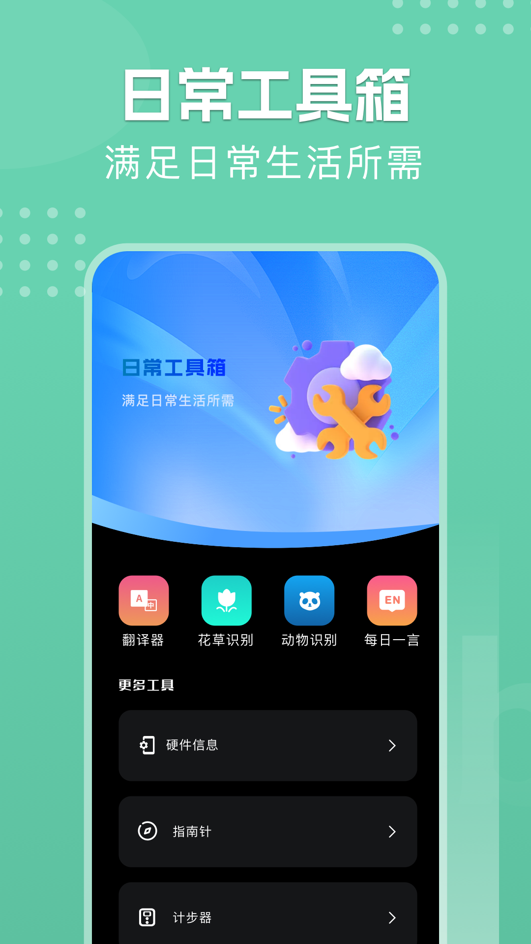 GOGO加速器 截图 3