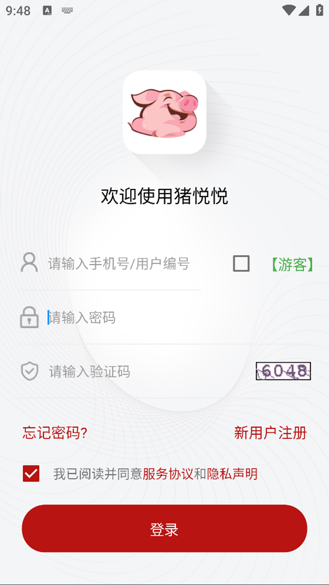 猪悦悦 截图 2