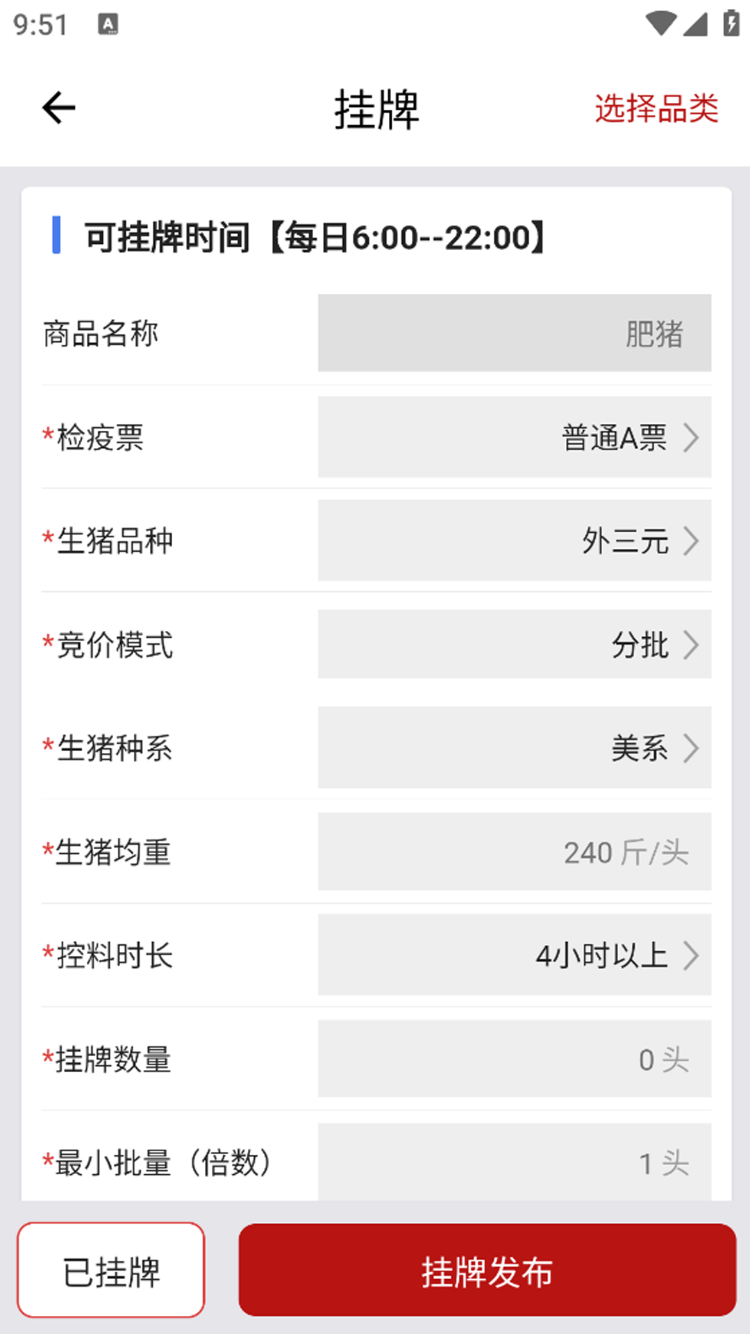 猪悦悦 截图 3