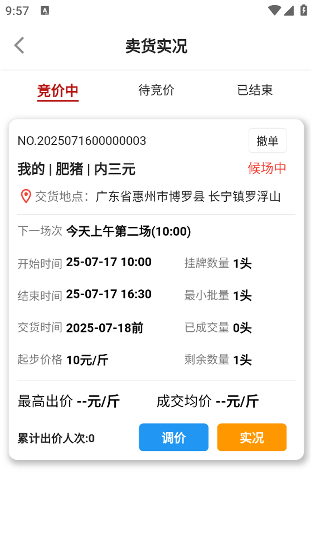 猪悦悦 截图 4