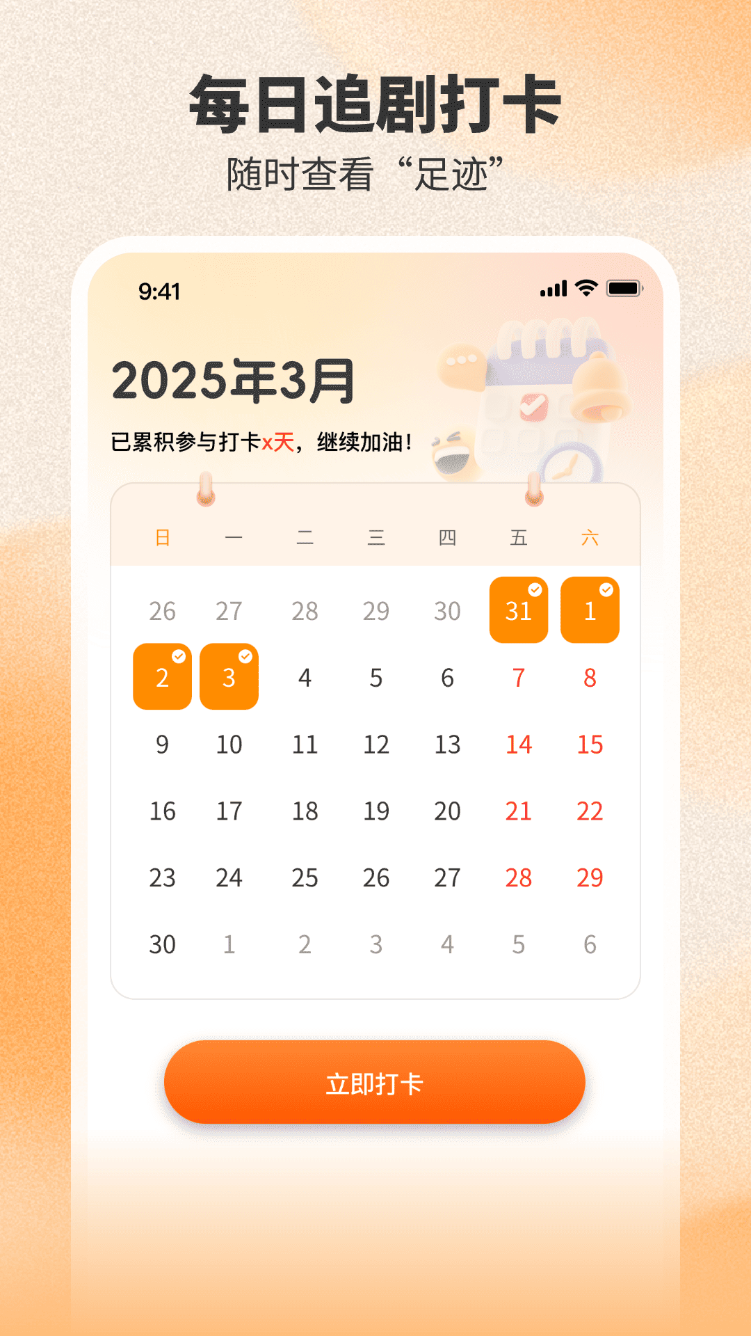 番喜免费短剧 截图 2
