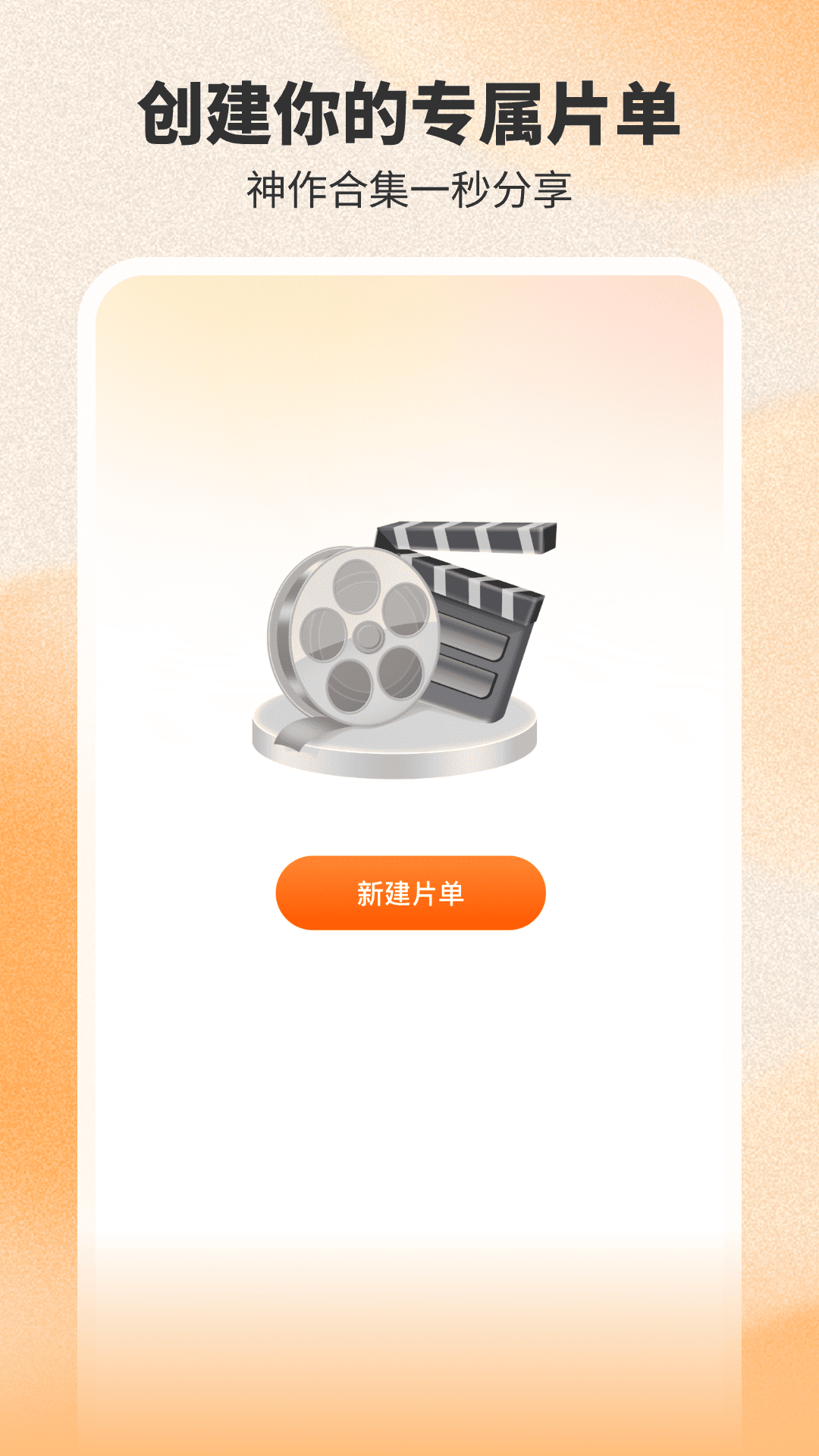 番喜免费短剧 截图 4