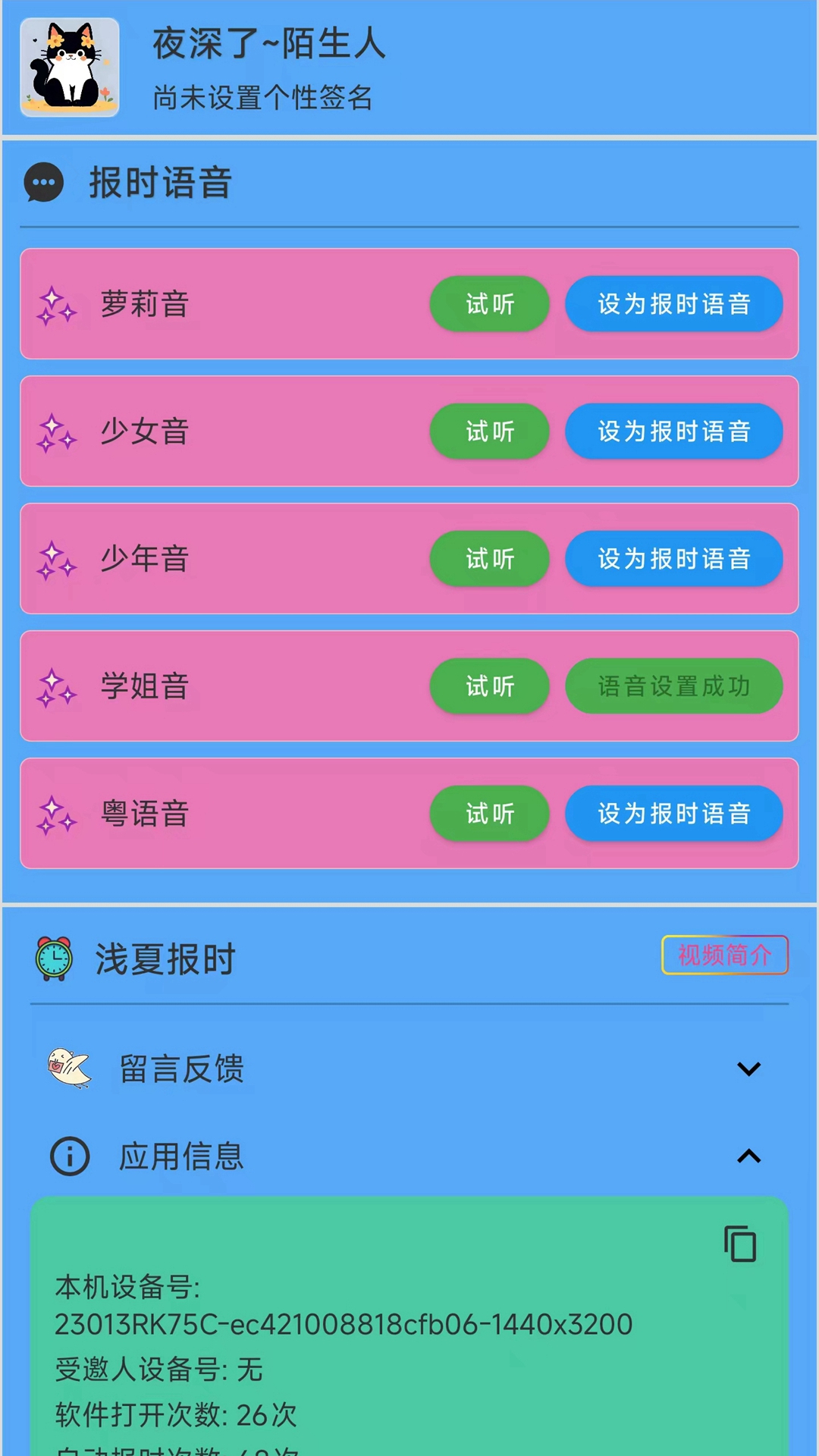 截图5