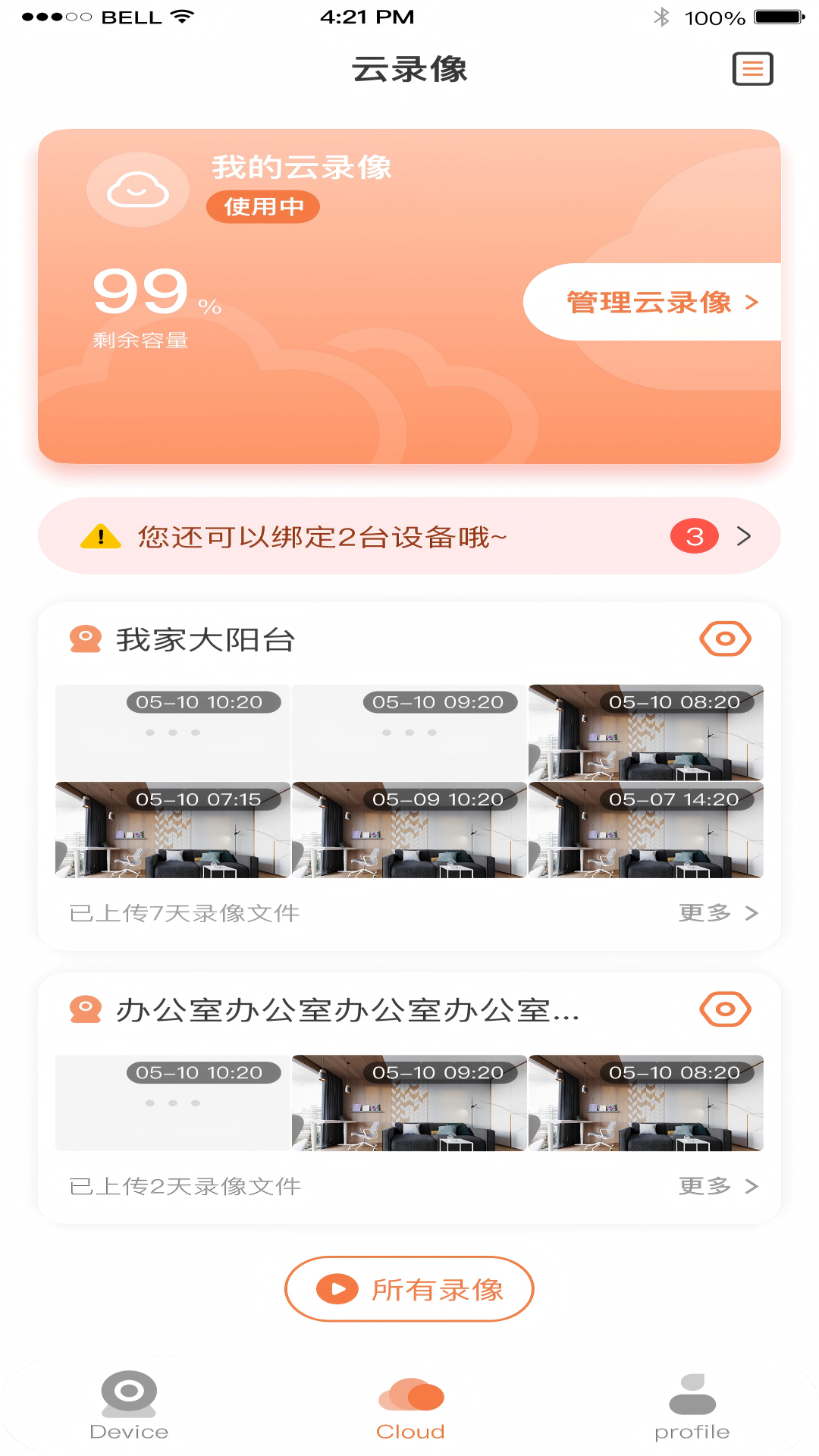 Dlingsmart 截图 3