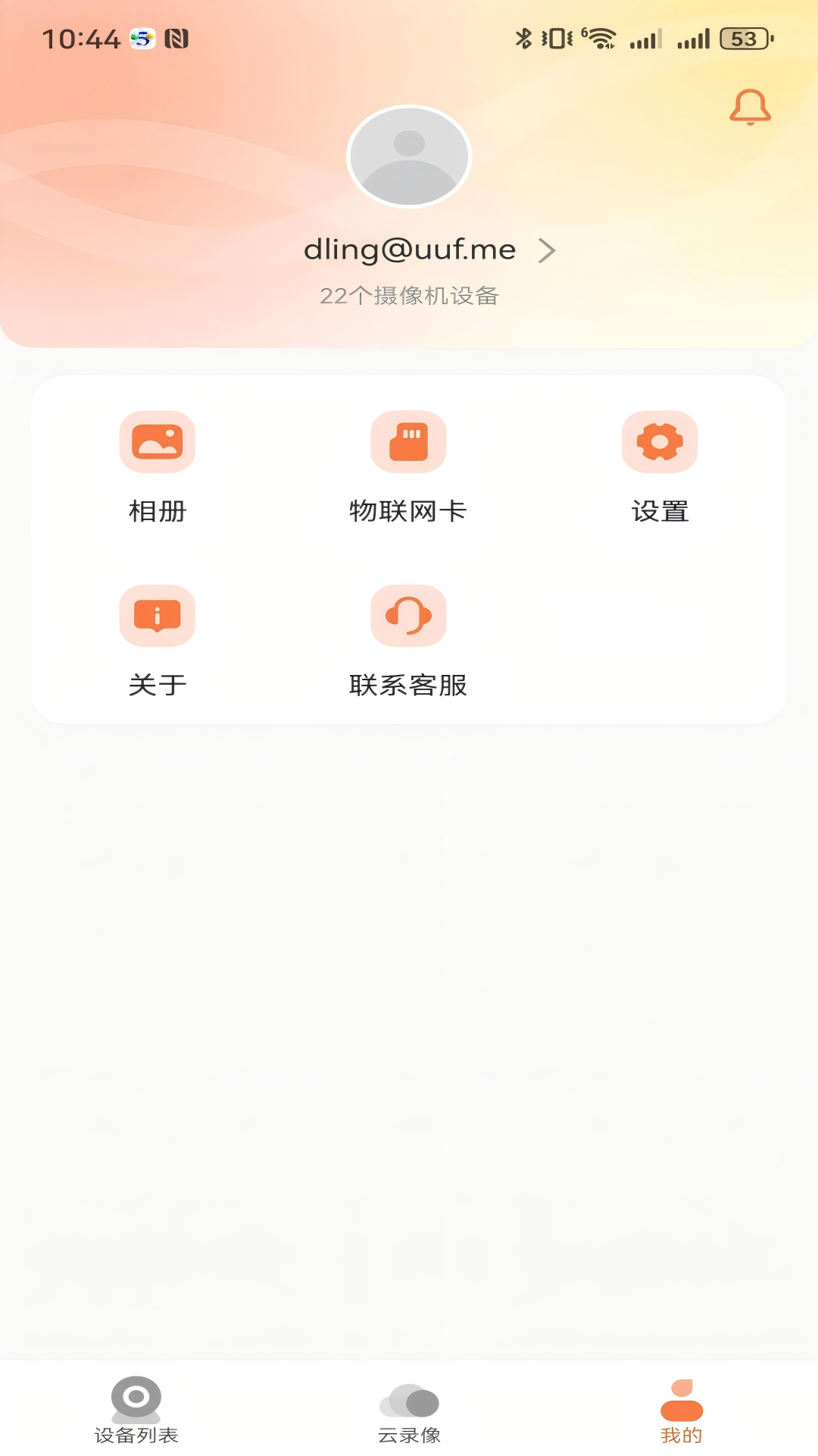 Dlingsmart 截图 4