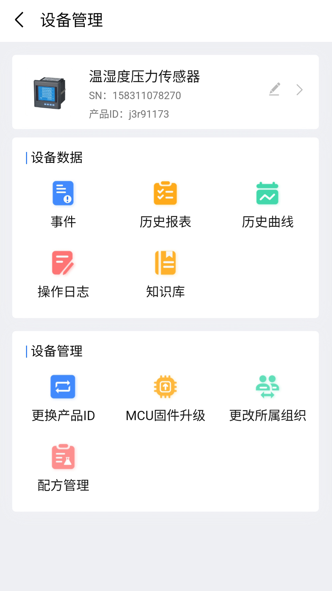 蓝蜂云屏 截图 3