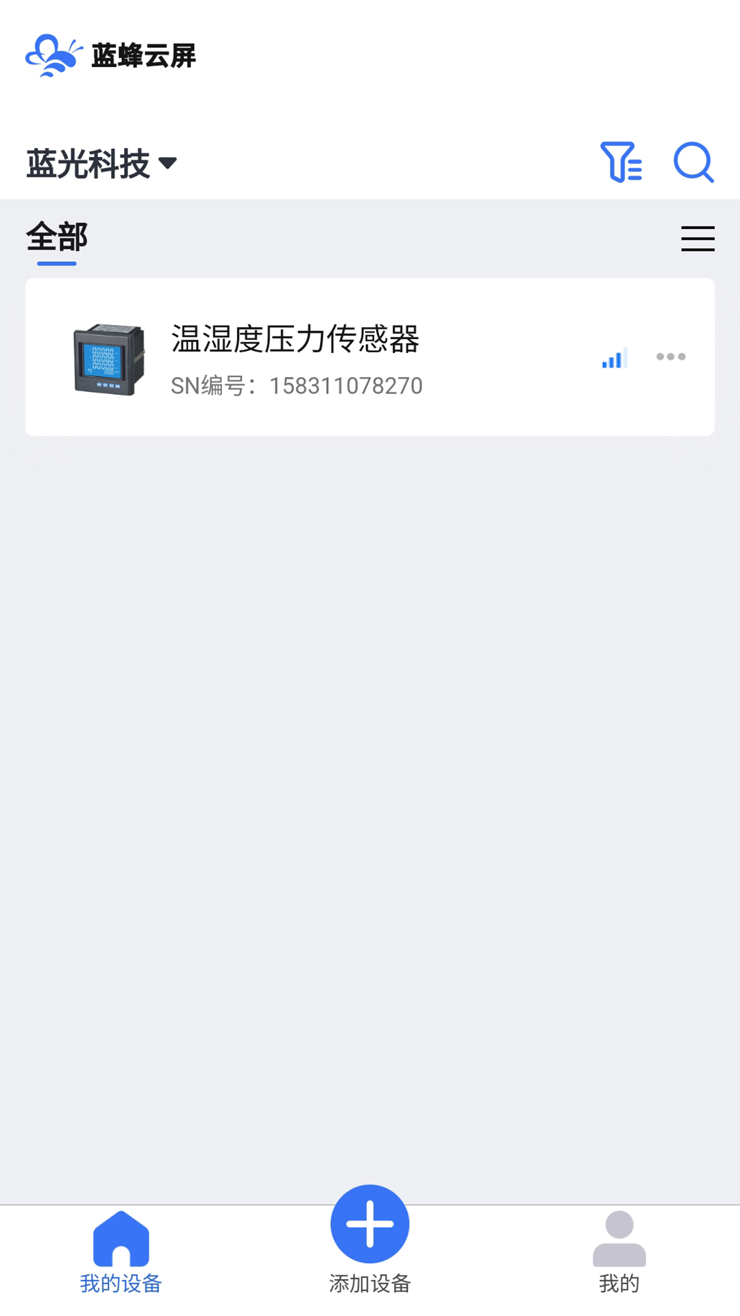 蓝蜂云屏 截图 4