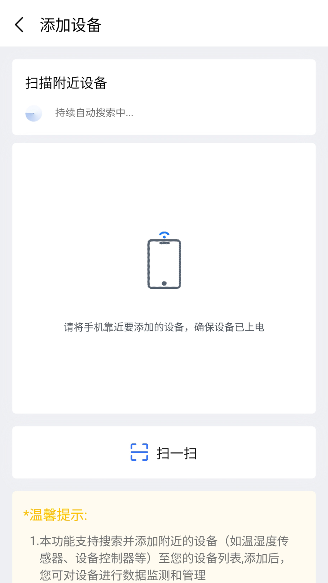 蓝蜂云屏 截图 5