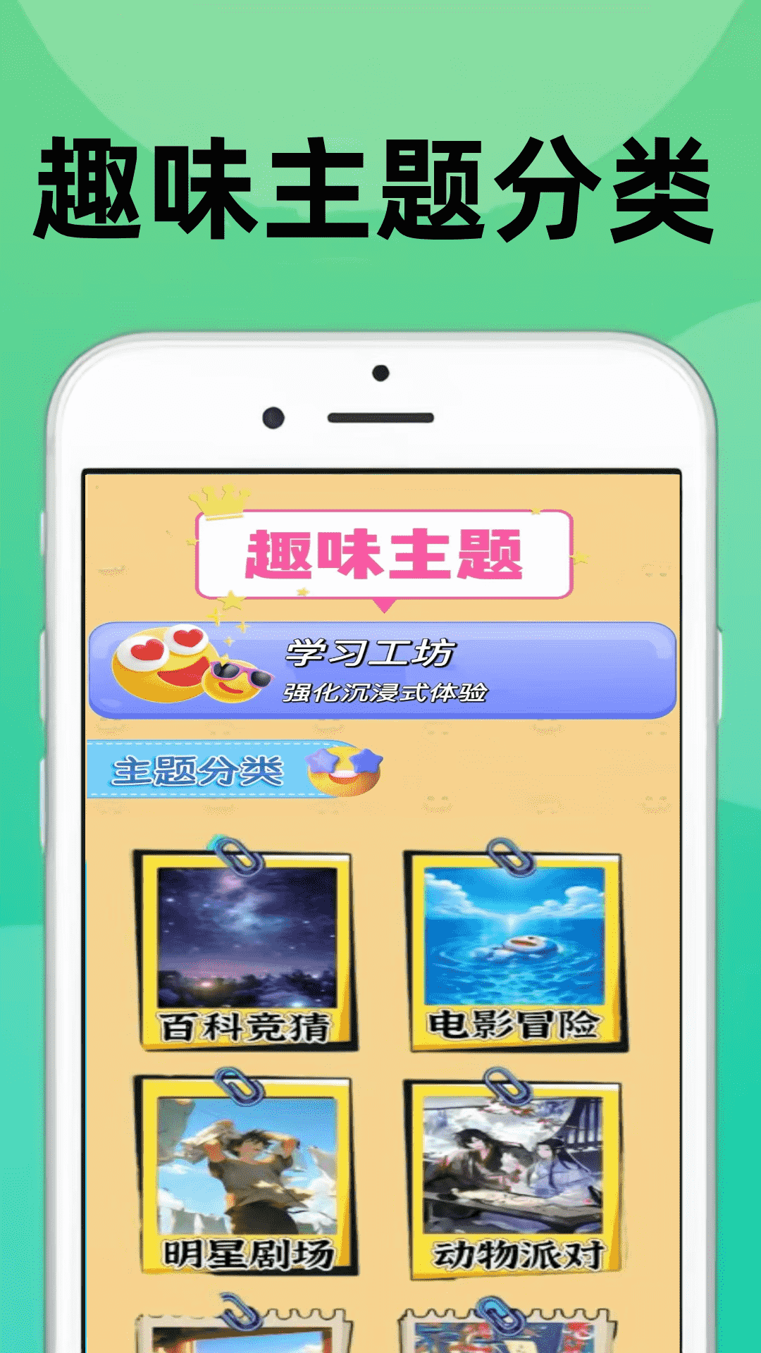7277玩游乐园 截图 4