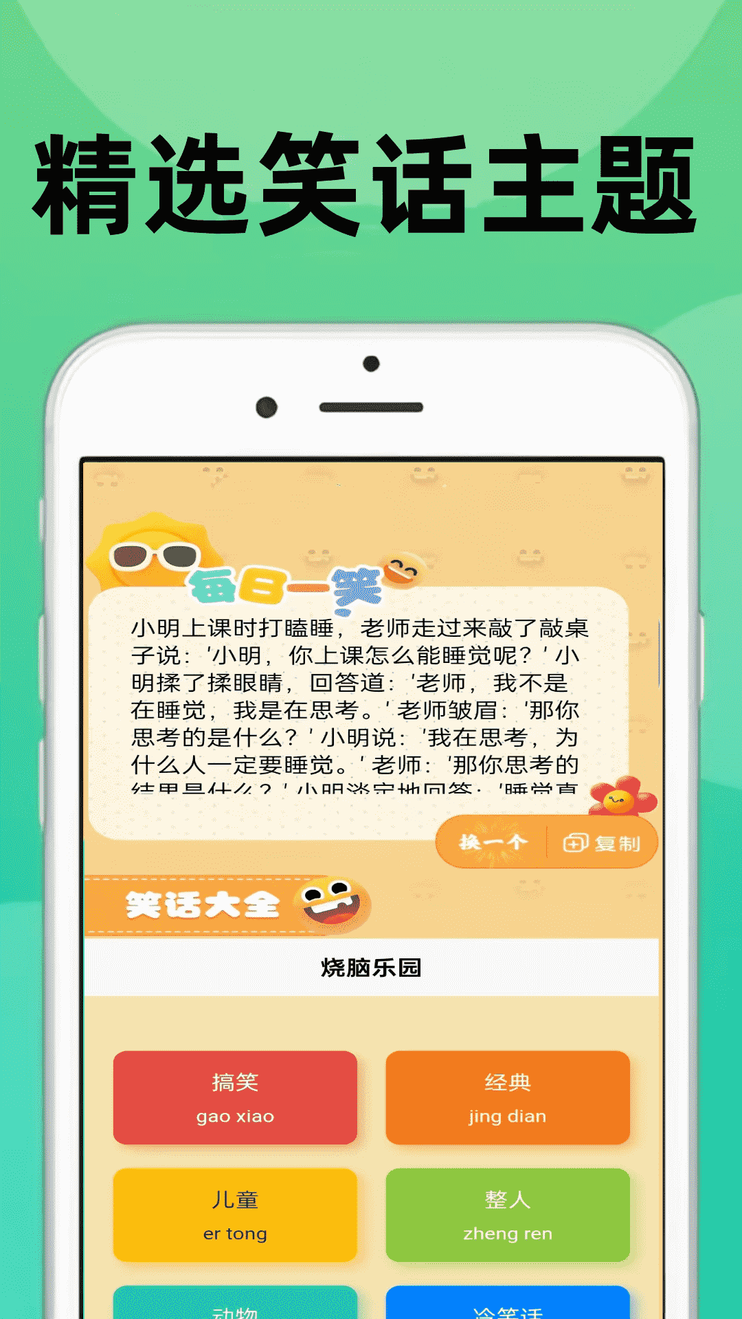 7277玩游乐园 截图 5