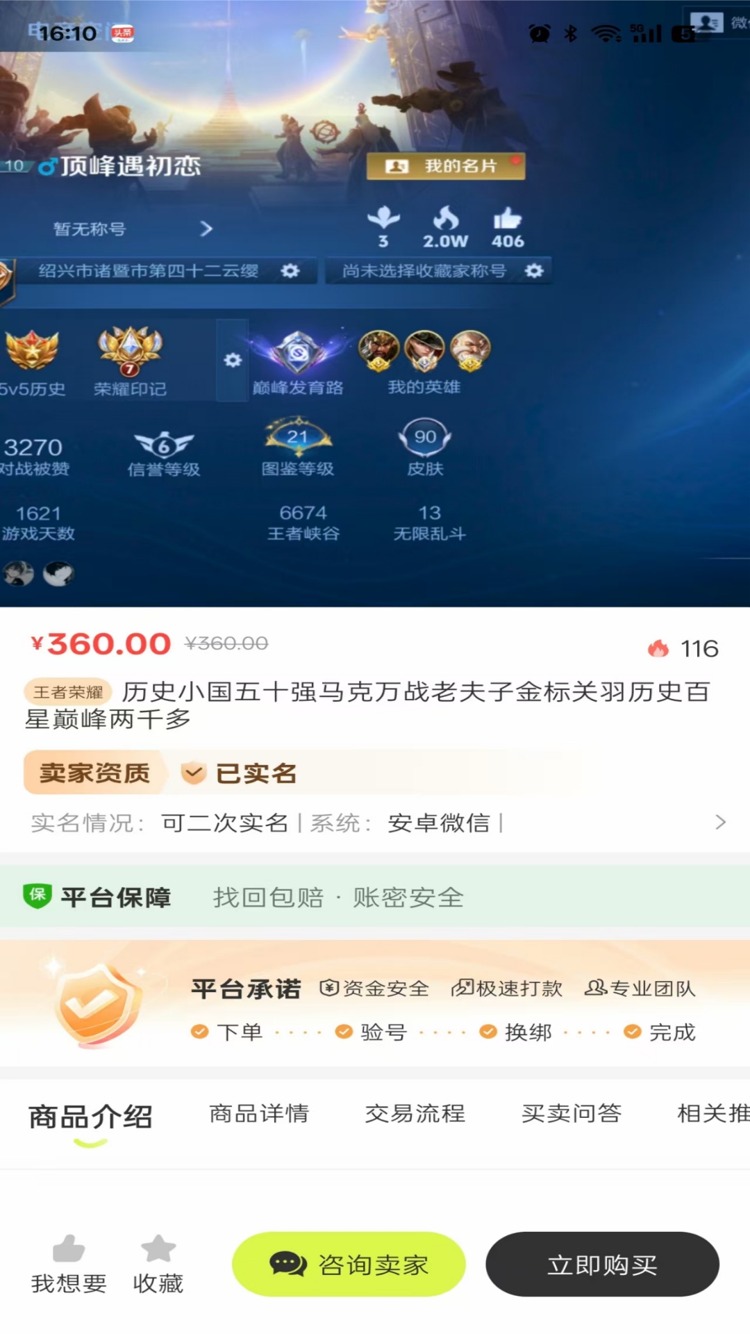 卡卡账号 截图 3