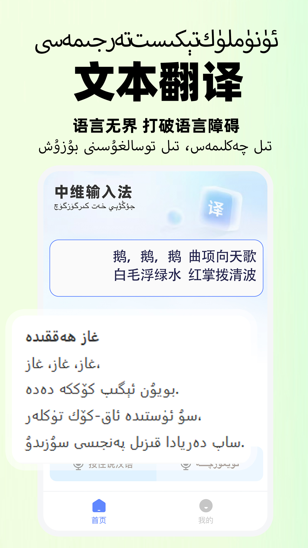 小飞维语输入法 截图 4